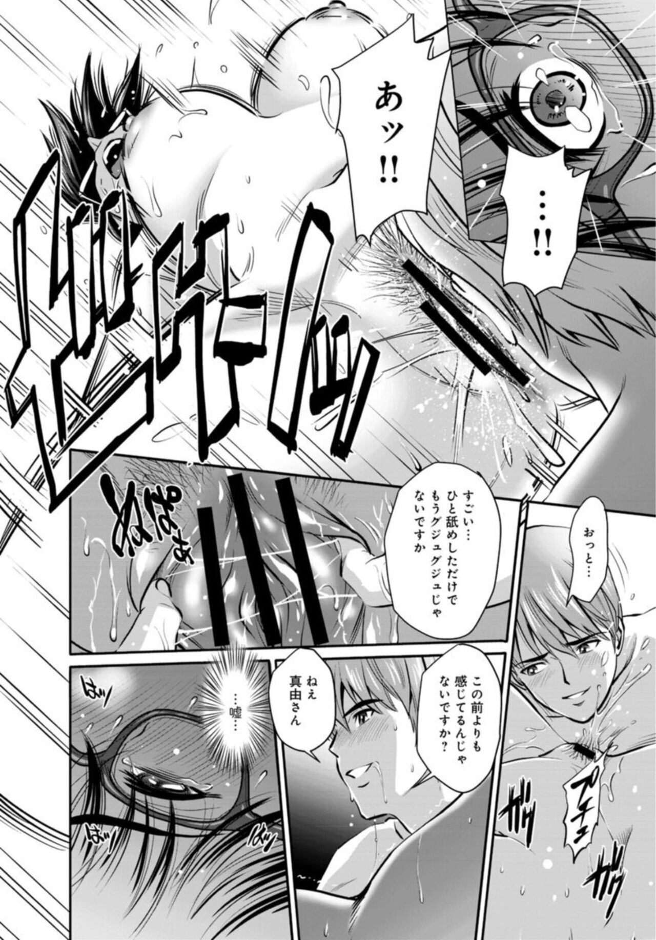 [Sugitomo Kazuhiro] Hobo Shojo no Jimi-ko ga Sekkusu ni Mezame, Soshite Sekkusu de Shinu Made 1-3 image number 68