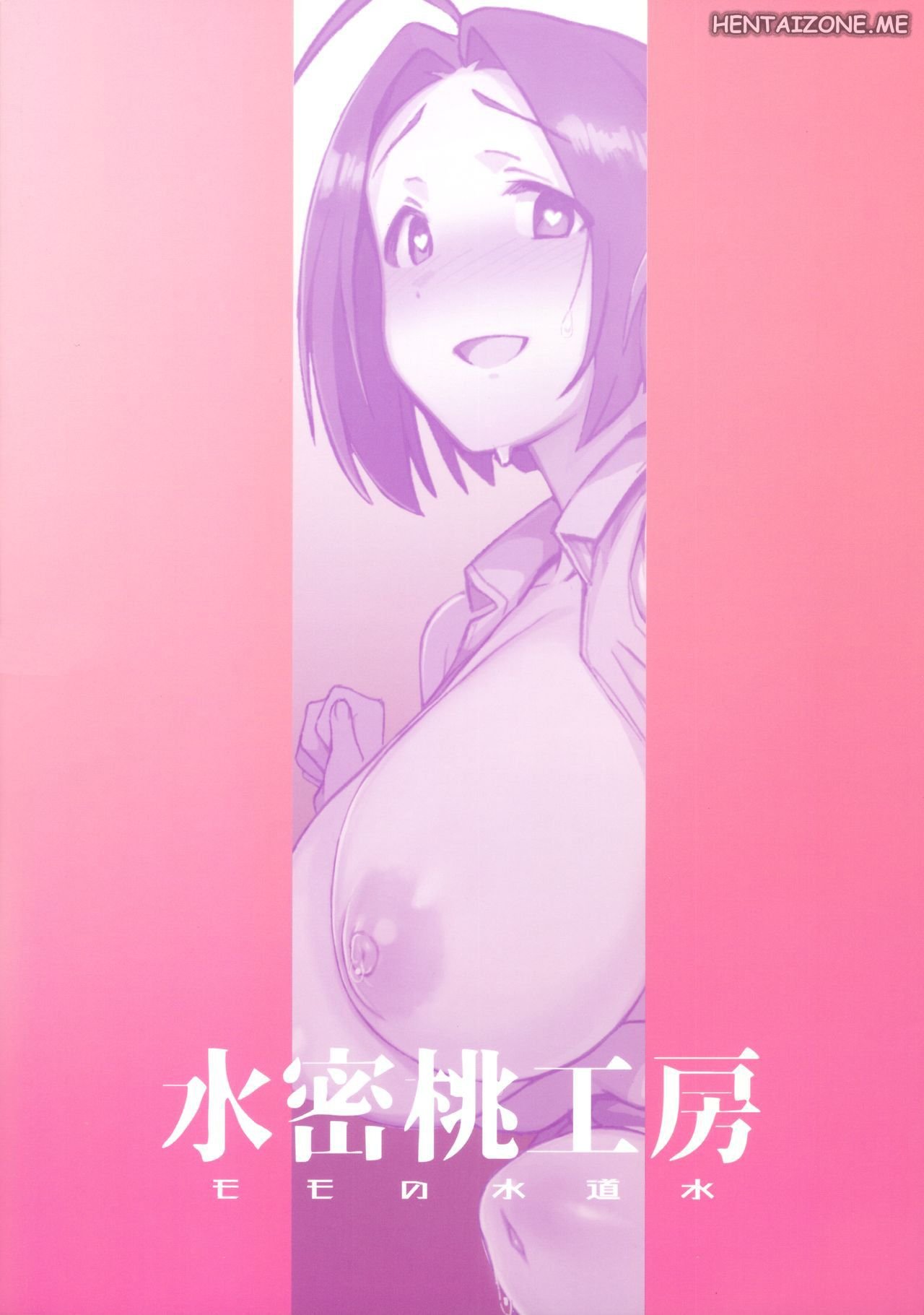 (C96) [Suimitsutou Koubou (Momo no Suidousui)] Yuki Chinpo - Horoyoi Azusa san ga Futanari Yukiho to H suru Hon | Mi Prendera come Moglie (THE IDOLM@STER) [Italian] image number 26