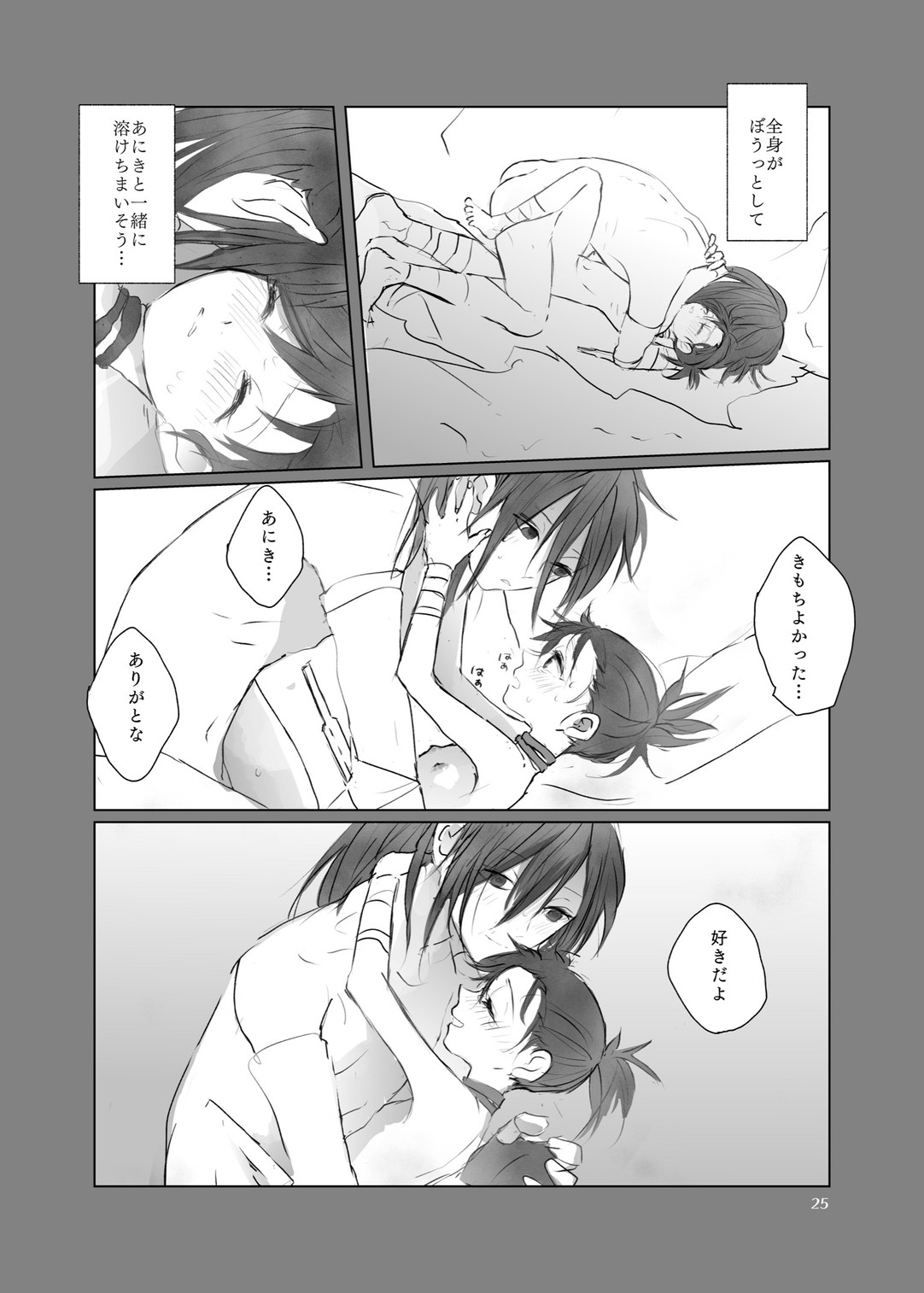 [Rán)] [Sairoku] hyaku doro `ani ki no karada no ichiban chikaku.'(Dororo) [Digital] Bildnummer 24