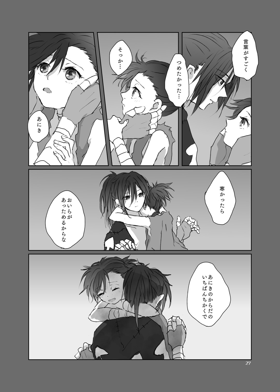 [Rán)] [Sairoku] hyaku doro `ani ki no karada no ichiban chikaku.'(Dororo) [Digital] Bildnummer 26