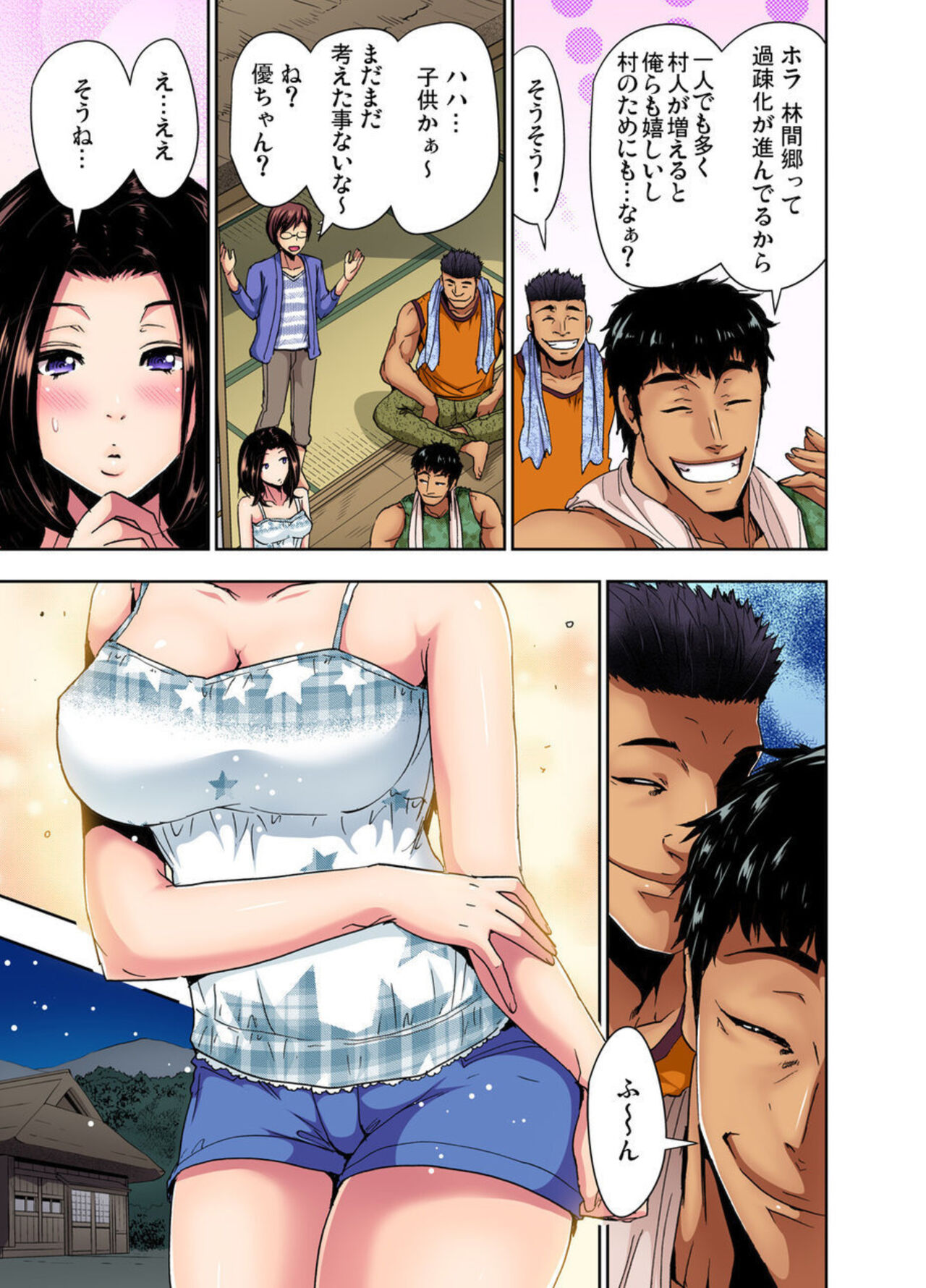 [Aoi Shou] Rinkan Gou ~ Netori Muhou Chitai 1-2 11eme image