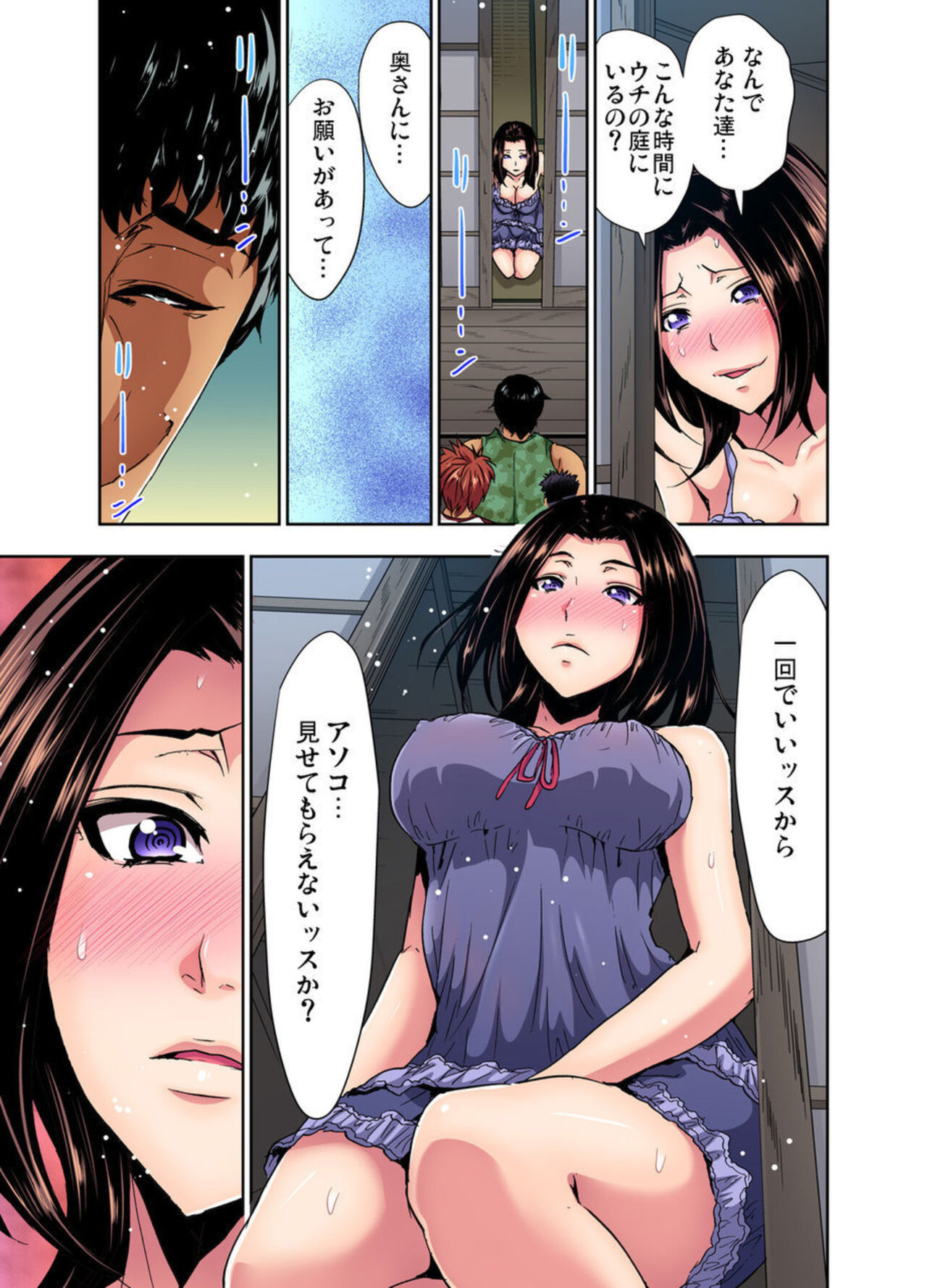 [Aoi Shou] Rinkan Gou ~ Netori Muhou Chitai 1-2 17eme image