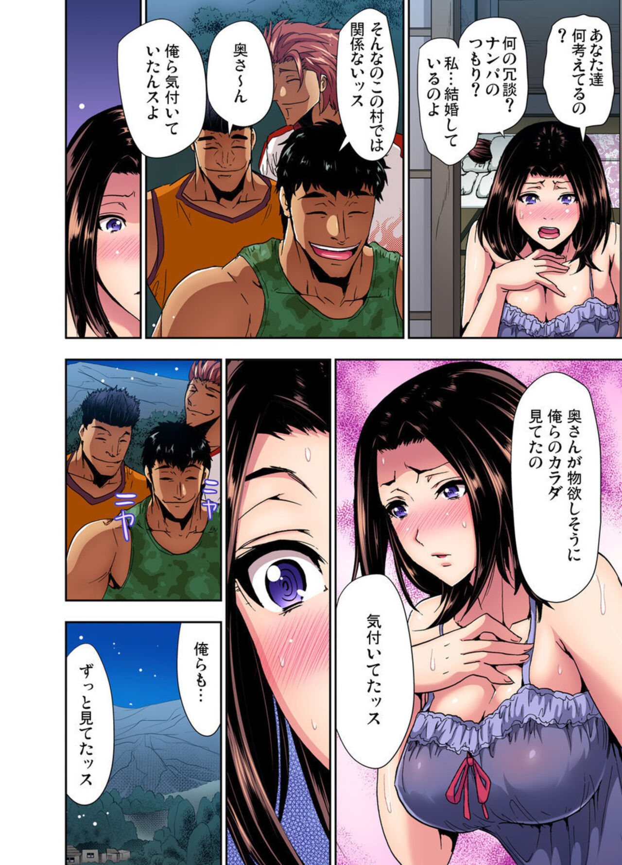 [Aoi Shou] Rinkan Gou ~ Netori Muhou Chitai 1-2 18eme image