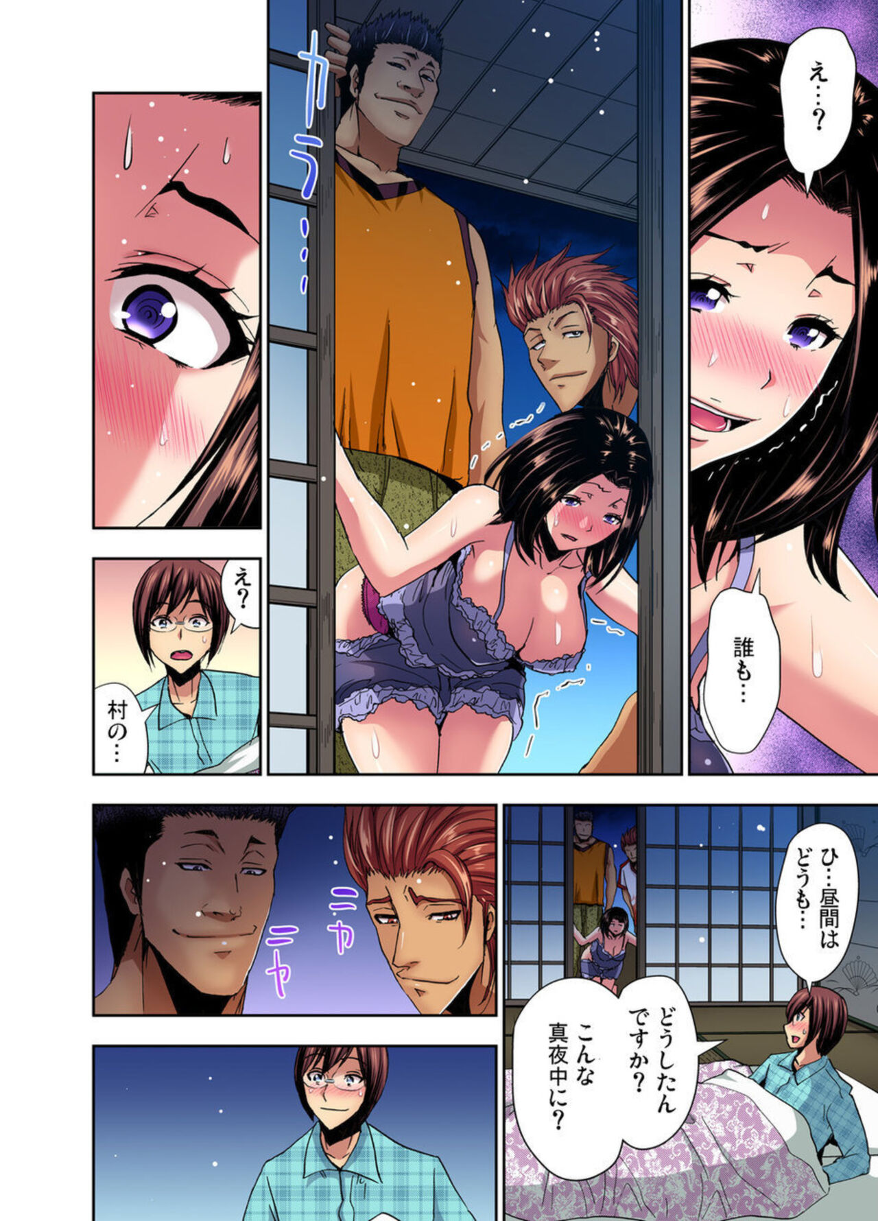 [Aoi Shou] Rinkan Gou ~ Netori Muhou Chitai 1-2 33eme image