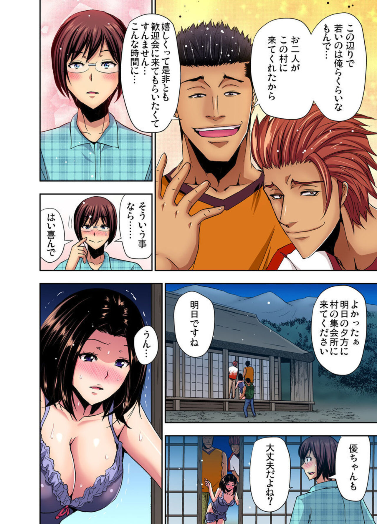 [Aoi Shou] Rinkan Gou ~ Netori Muhou Chitai 1-2 35eme image