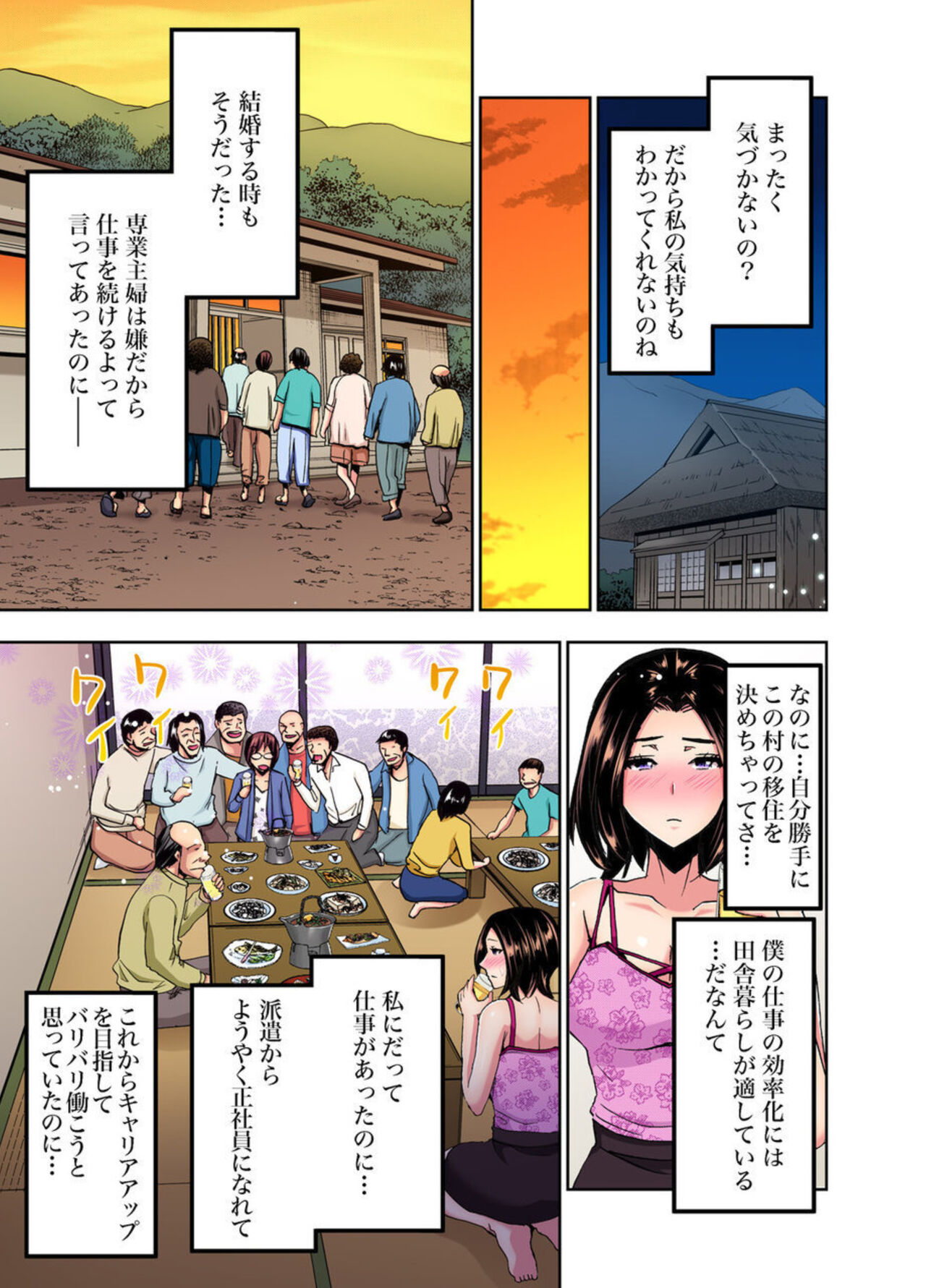 [Aoi Shou] Rinkan Gou ~ Netori Muhou Chitai 1-2 38eme image