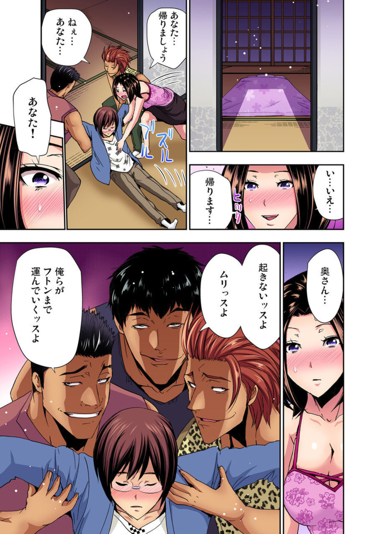 [Aoi Shou] Rinkan Gou ~ Netori Muhou Chitai 1-2 42eme image