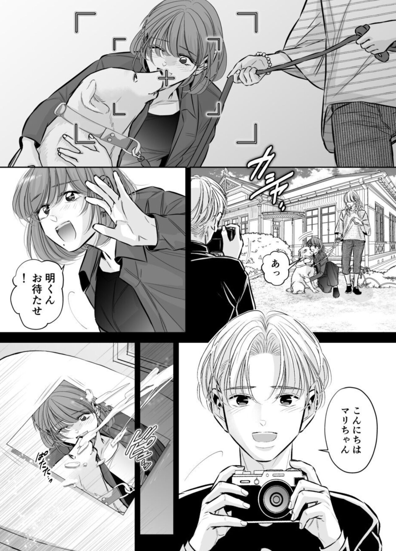 [hatsukoitani (Tani Hatsukoi)] Otto no Otōto - Watashi ga Seishi Teikyō de mi Komotta ano Yoru - Kanketsu-hen image number 2