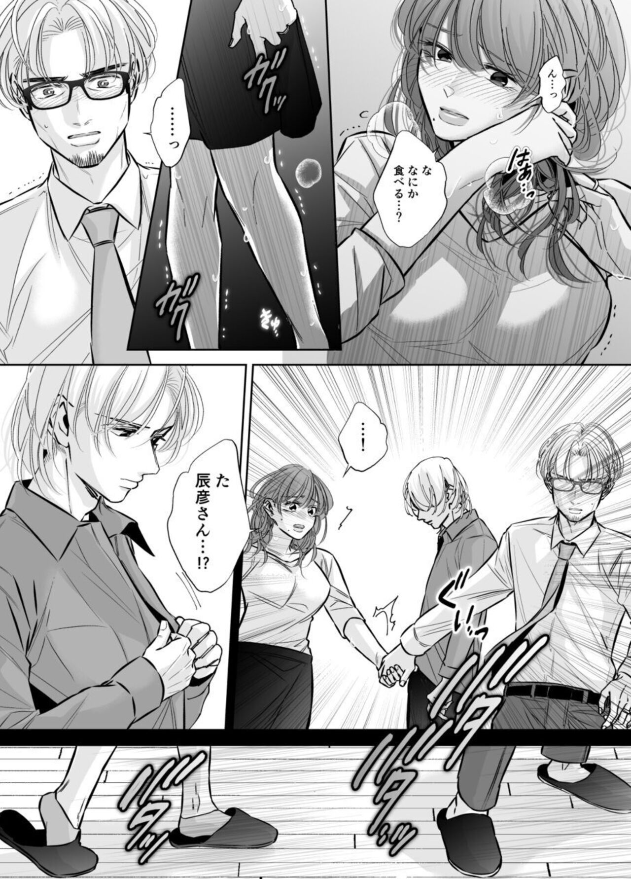 [hatsukoitani (Tani Hatsukoi)] Otto no Otōto - Watashi ga Seishi Teikyō de mi Komotta ano Yoru - Kanketsu-hen image number 29