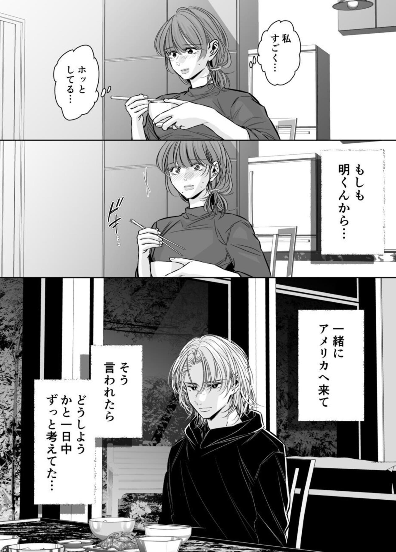 [hatsukoitani (Tani Hatsukoi)] Otto no Otōto - Watashi ga Seishi Teikyō de mi Komotta ano Yoru - Kanketsu-hen image number 40