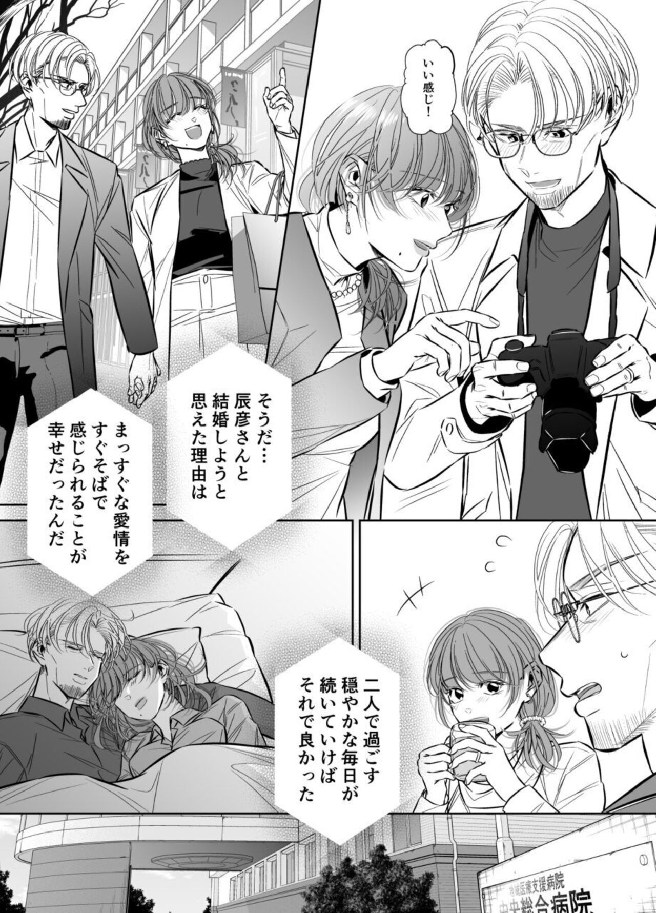 [hatsukoitani (Tani Hatsukoi)] Otto no Otōto - Watashi ga Seishi Teikyō de mi Komotta ano Yoru - Kanketsu-hen image number 52