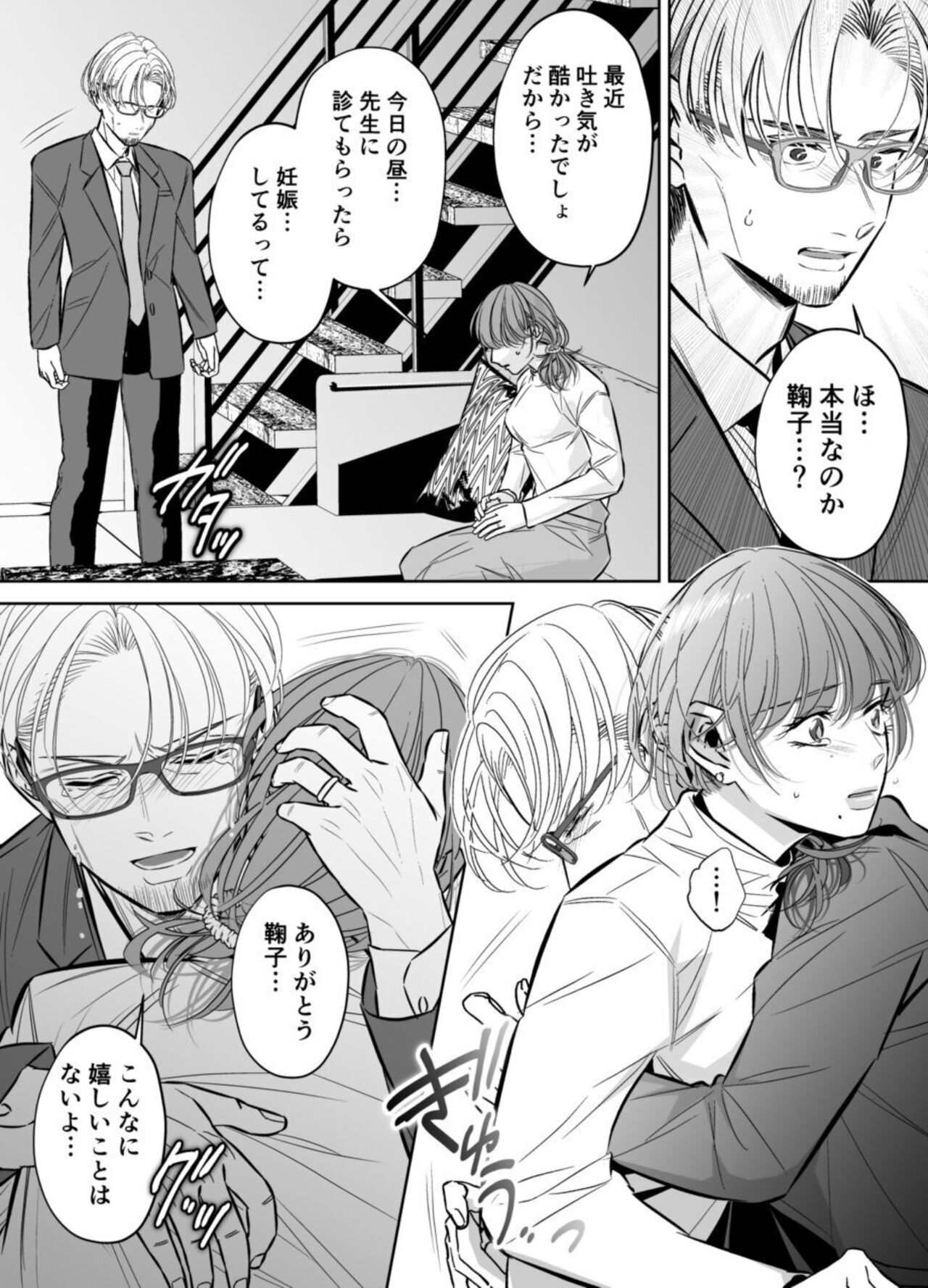 [hatsukoitani (Tani Hatsukoi)] Otto no Otōto - Watashi ga Seishi Teikyō de mi Komotta ano Yoru - Kanketsu-hen image number 54