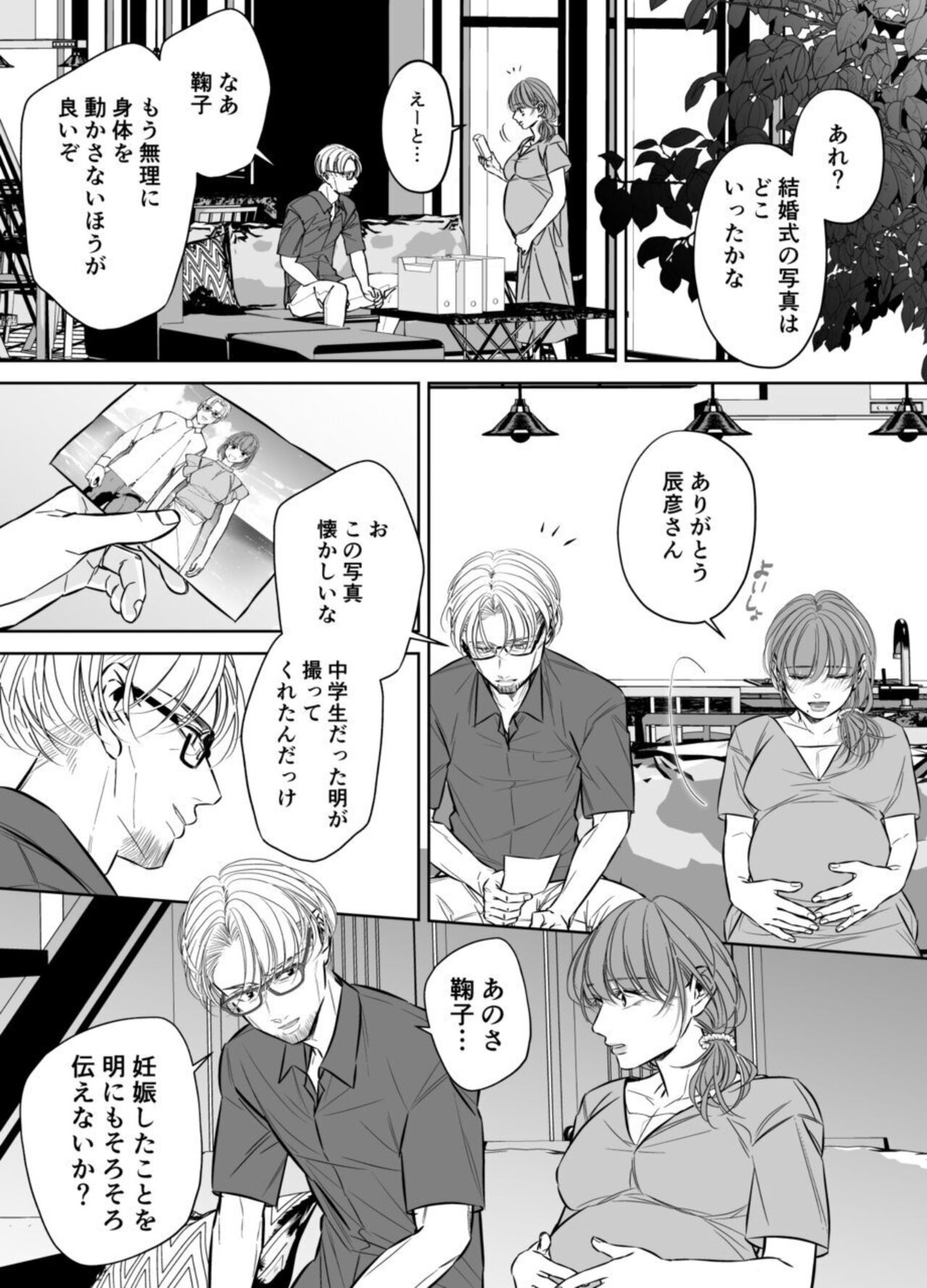 [hatsukoitani (Tani Hatsukoi)] Otto no Otōto - Watashi ga Seishi Teikyō de mi Komotta ano Yoru - Kanketsu-hen image number 57