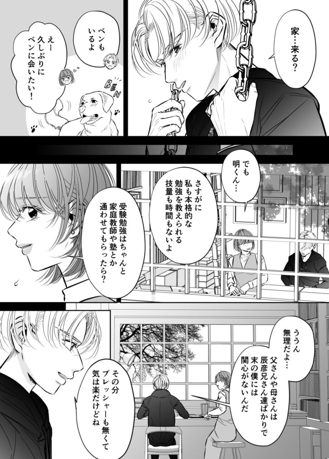 [hatsukoitani (Tani Hatsukoi)] Otto no Otōto - Watashi ga Seishi Teikyō de mi Komotta ano Yoru - Kanketsu-hen image number 61