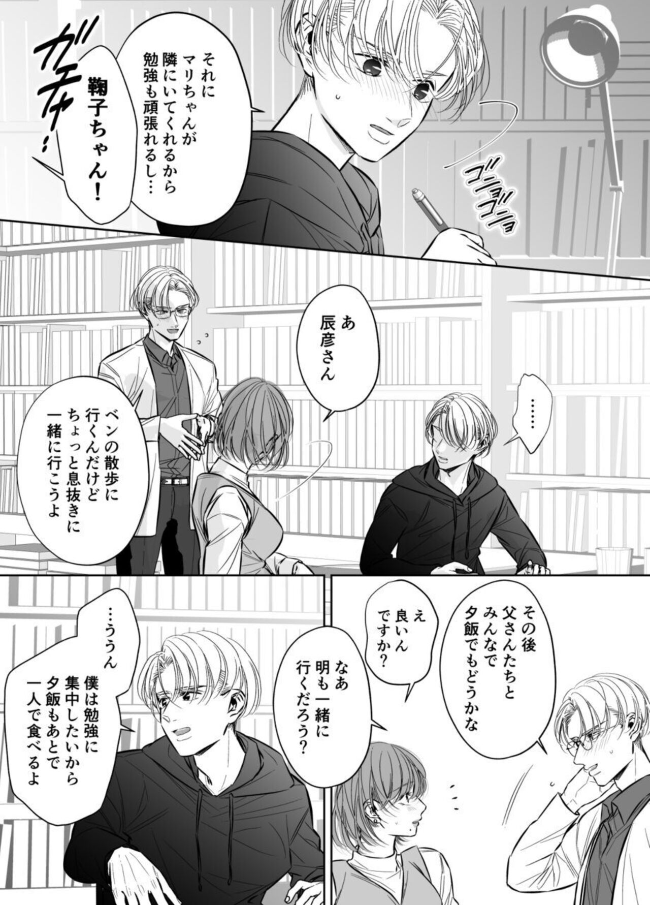 [hatsukoitani (Tani Hatsukoi)] Otto no Otōto - Watashi ga Seishi Teikyō de mi Komotta ano Yoru - Kanketsu-hen image number 62