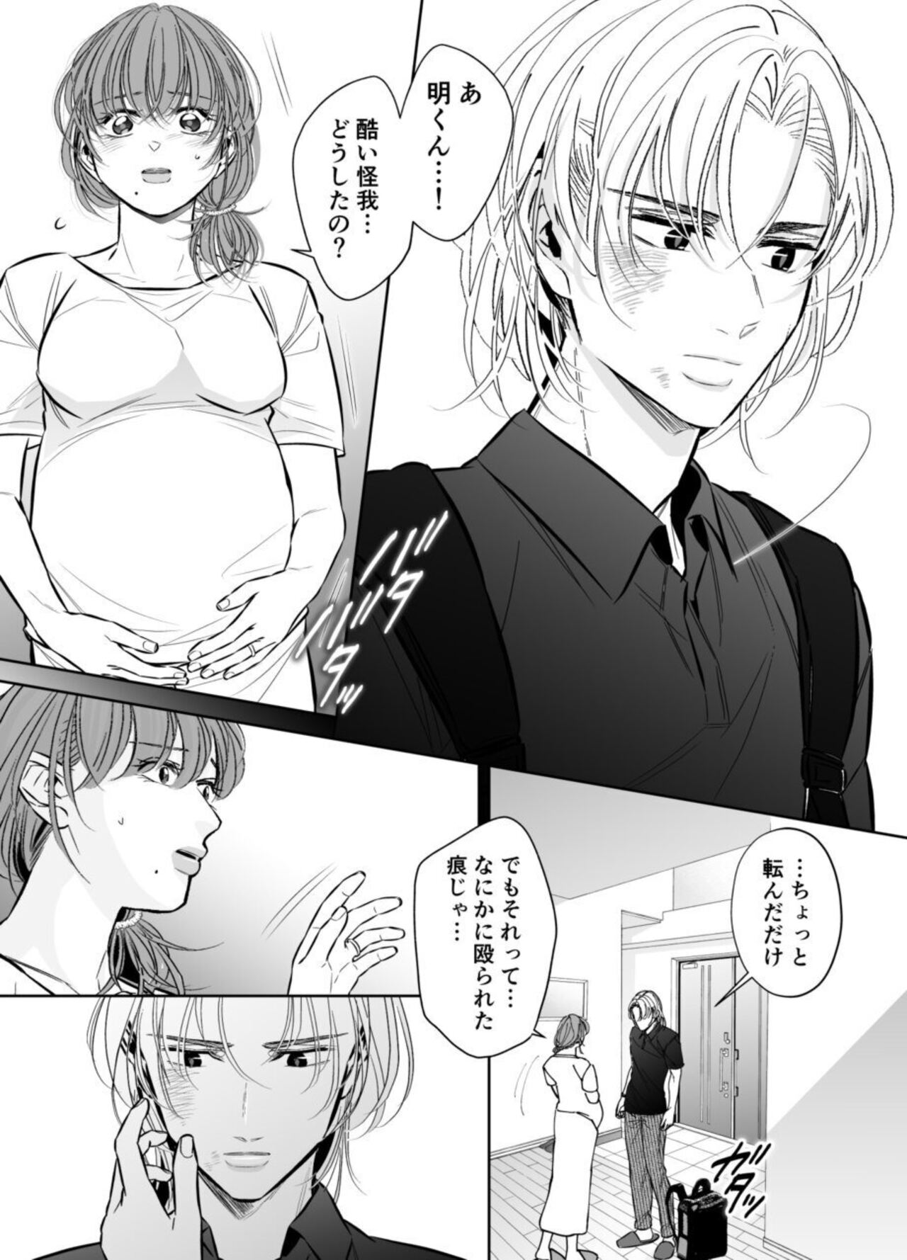 [hatsukoitani (Tani Hatsukoi)] Otto no Otōto - Watashi ga Seishi Teikyō de mi Komotta ano Yoru - Kanketsu-hen image number 70