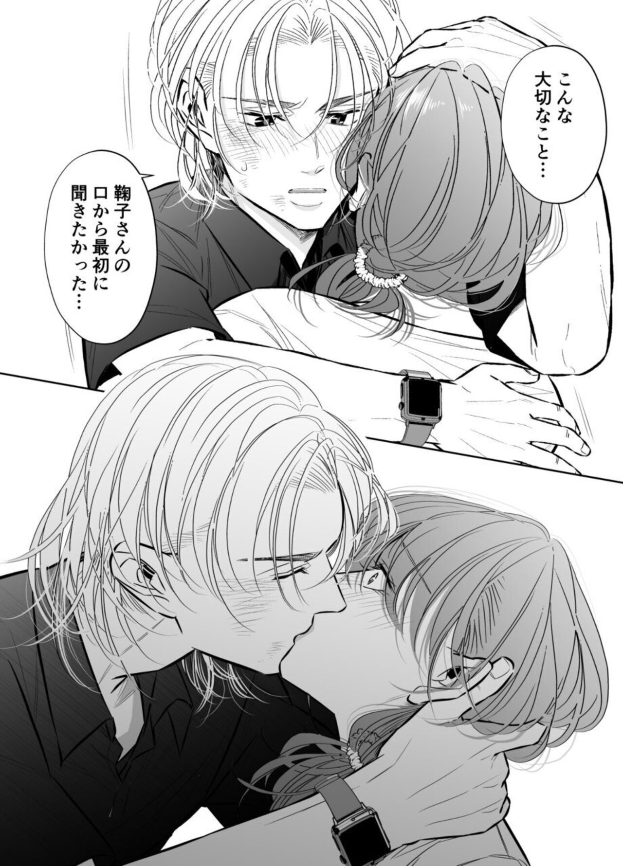 [hatsukoitani (Tani Hatsukoi)] Otto no Otōto - Watashi ga Seishi Teikyō de mi Komotta ano Yoru - Kanketsu-hen image number 72