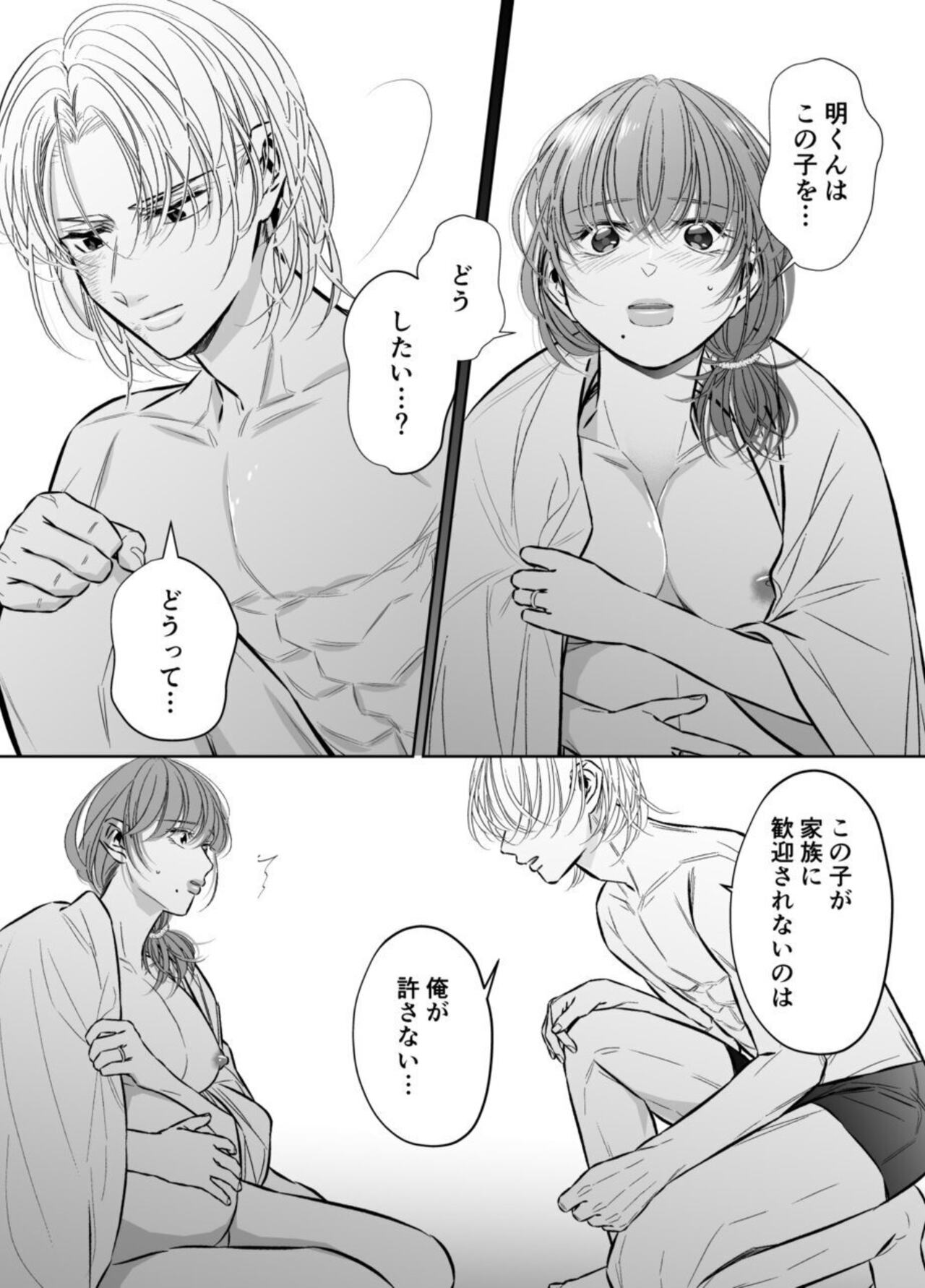 [hatsukoitani (Tani Hatsukoi)] Otto no Otōto - Watashi ga Seishi Teikyō de mi Komotta ano Yoru - Kanketsu-hen image number 92