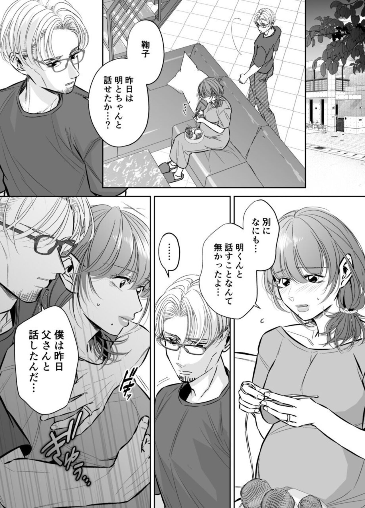 [hatsukoitani (Tani Hatsukoi)] Otto no Otōto - Watashi ga Seishi Teikyō de mi Komotta ano Yoru - Kanketsu-hen image number 94