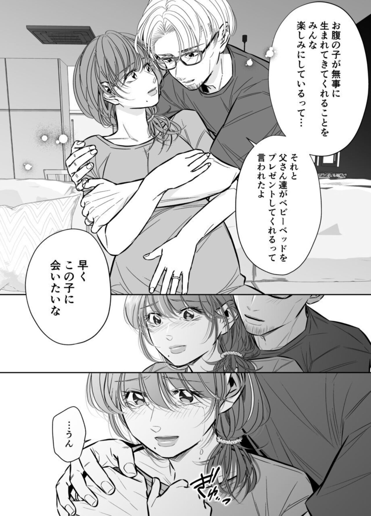 [hatsukoitani (Tani Hatsukoi)] Otto no Otōto - Watashi ga Seishi Teikyō de mi Komotta ano Yoru - Kanketsu-hen image number 95