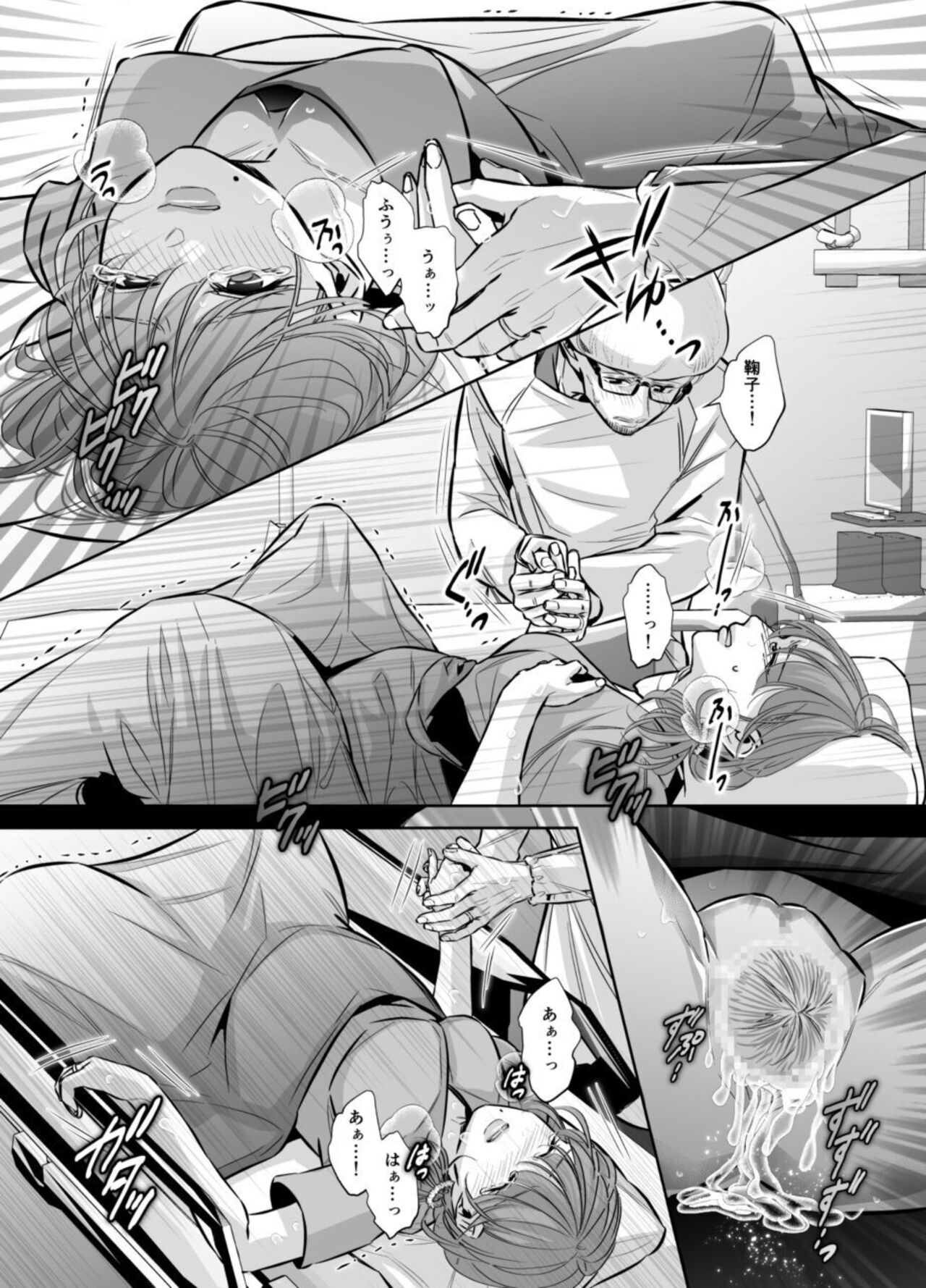 [hatsukoitani (Tani Hatsukoi)] Otto no Otōto - Watashi ga Seishi Teikyō de mi Komotta ano Yoru - Kanketsu-hen image number 97