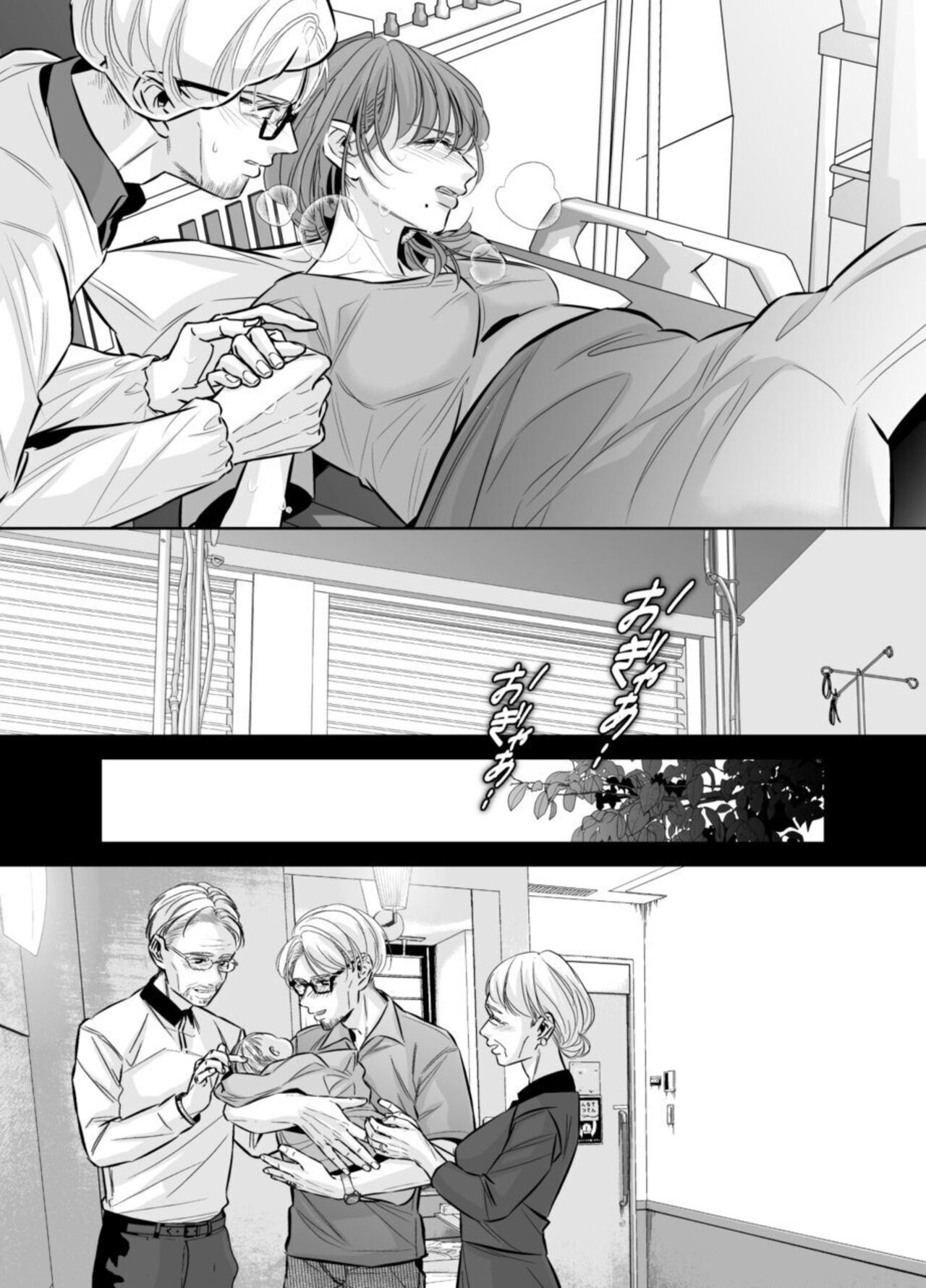 [hatsukoitani (Tani Hatsukoi)] Otto no Otōto - Watashi ga Seishi Teikyō de mi Komotta ano Yoru - Kanketsu-hen image number 98