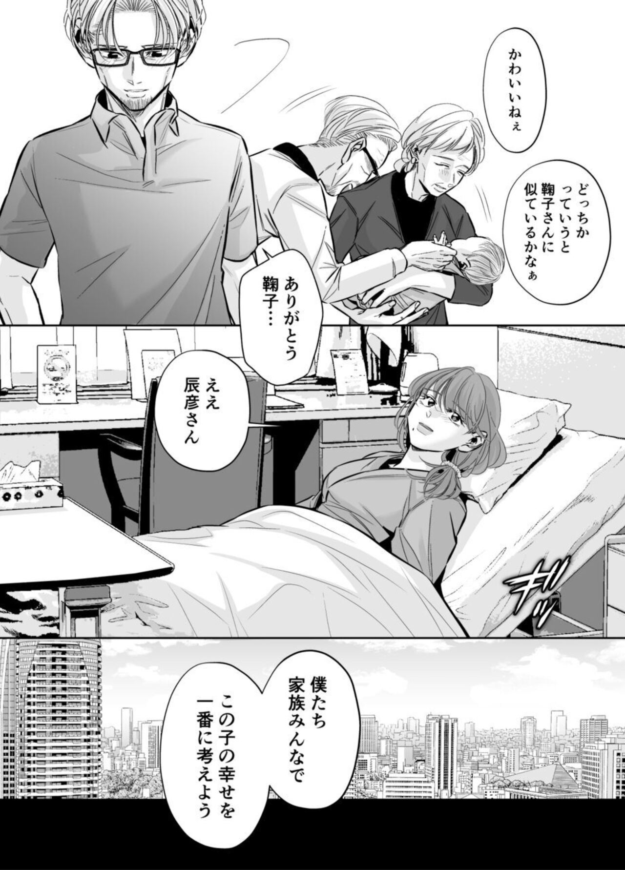 [hatsukoitani (Tani Hatsukoi)] Otto no Otōto - Watashi ga Seishi Teikyō de mi Komotta ano Yoru - Kanketsu-hen image number 99