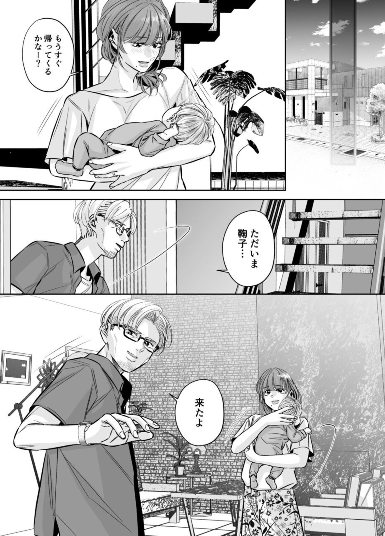 [hatsukoitani (Tani Hatsukoi)] Otto no Otōto - Watashi ga Seishi Teikyō de mi Komotta ano Yoru - Kanketsu-hen image number 100