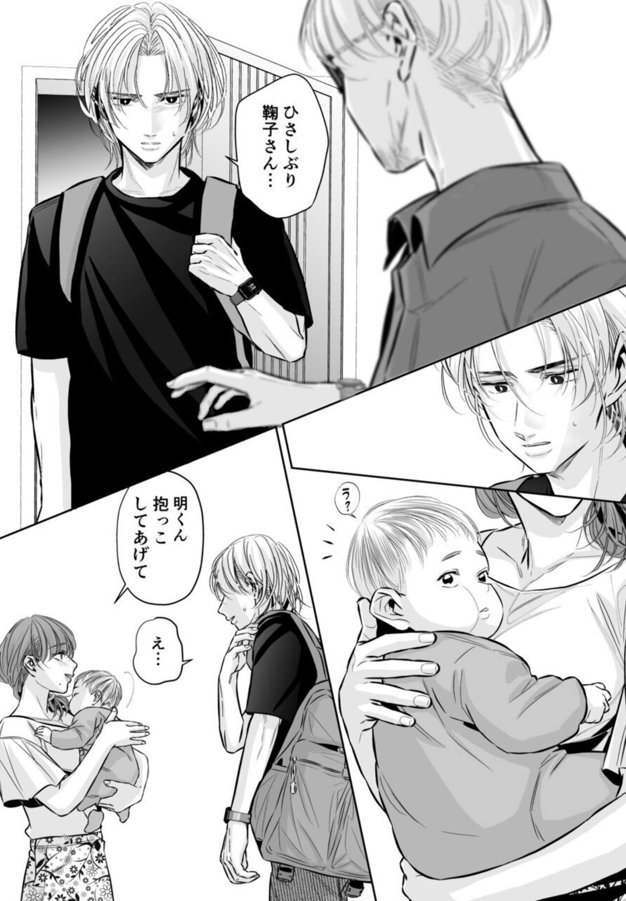 [hatsukoitani (Tani Hatsukoi)] Otto no Otōto - Watashi ga Seishi Teikyō de mi Komotta ano Yoru - Kanketsu-hen image number 101