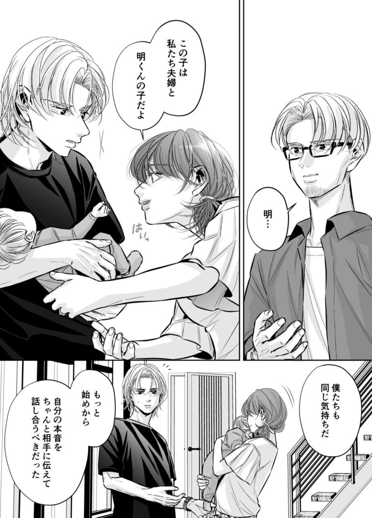 [hatsukoitani (Tani Hatsukoi)] Otto no Otōto - Watashi ga Seishi Teikyō de mi Komotta ano Yoru - Kanketsu-hen image number 106