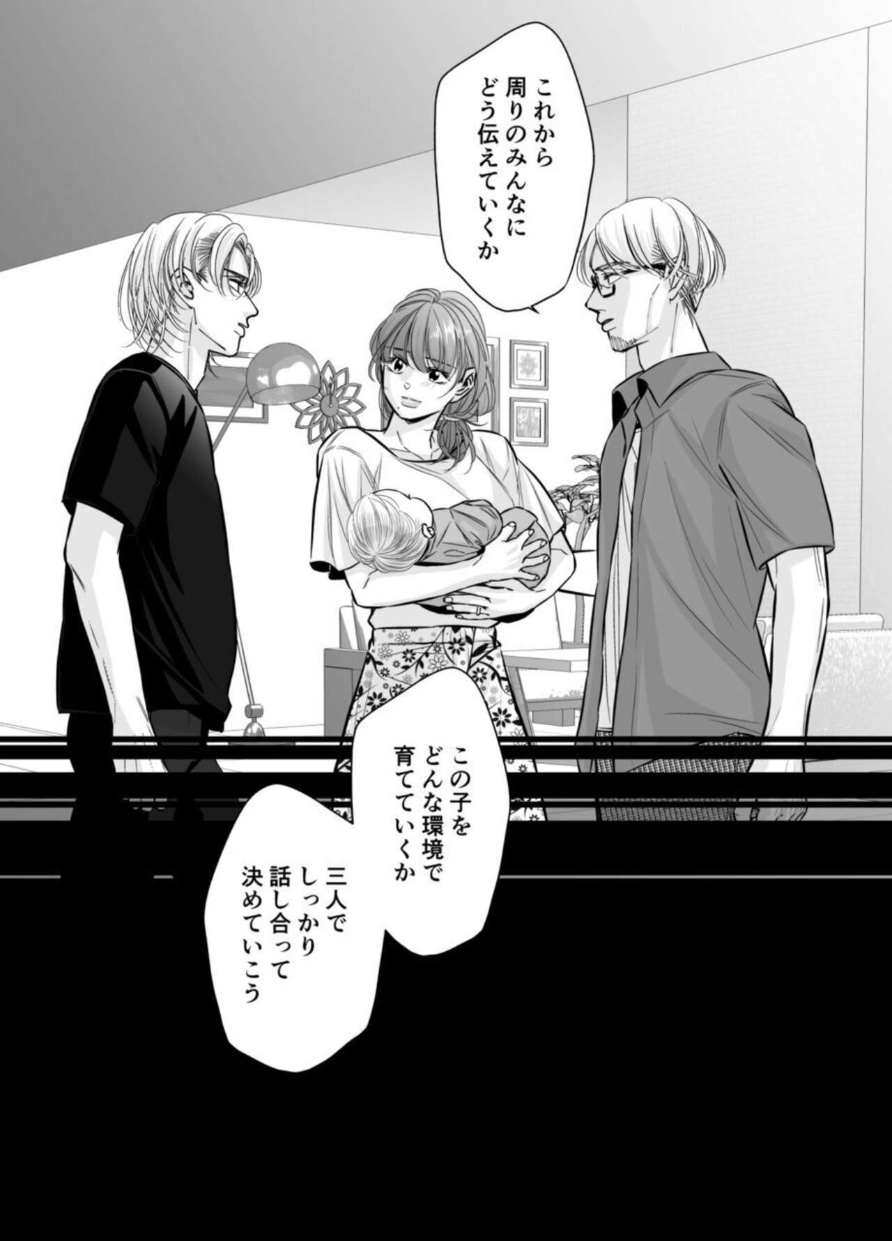 [hatsukoitani (Tani Hatsukoi)] Otto no Otōto - Watashi ga Seishi Teikyō de mi Komotta ano Yoru - Kanketsu-hen image number 107