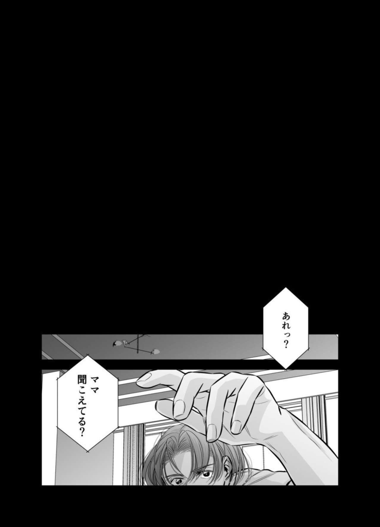 [hatsukoitani (Tani Hatsukoi)] Otto no Otōto - Watashi ga Seishi Teikyō de mi Komotta ano Yoru - Kanketsu-hen image number 109