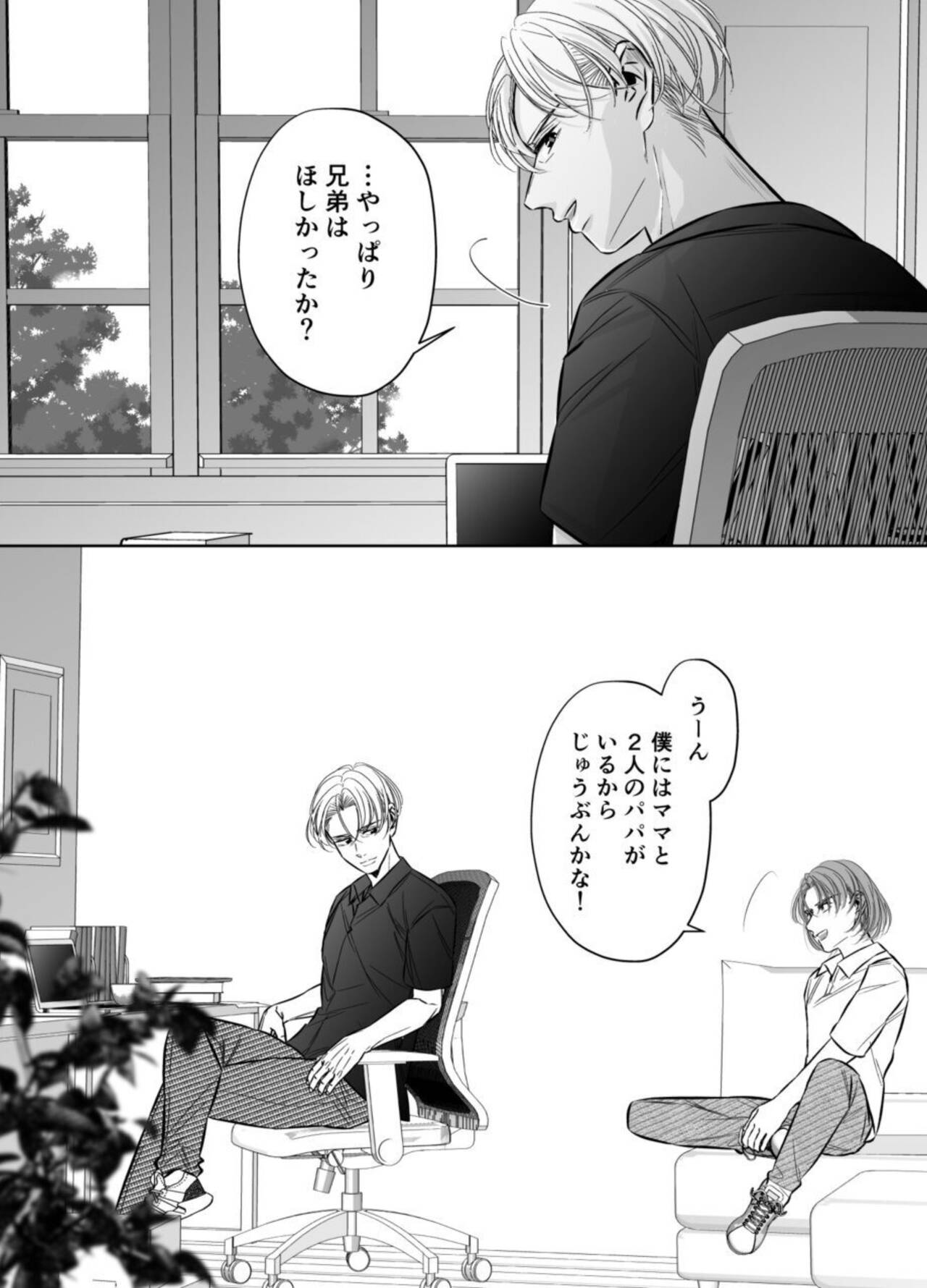 [hatsukoitani (Tani Hatsukoi)] Otto no Otōto - Watashi ga Seishi Teikyō de mi Komotta ano Yoru - Kanketsu-hen image number 112