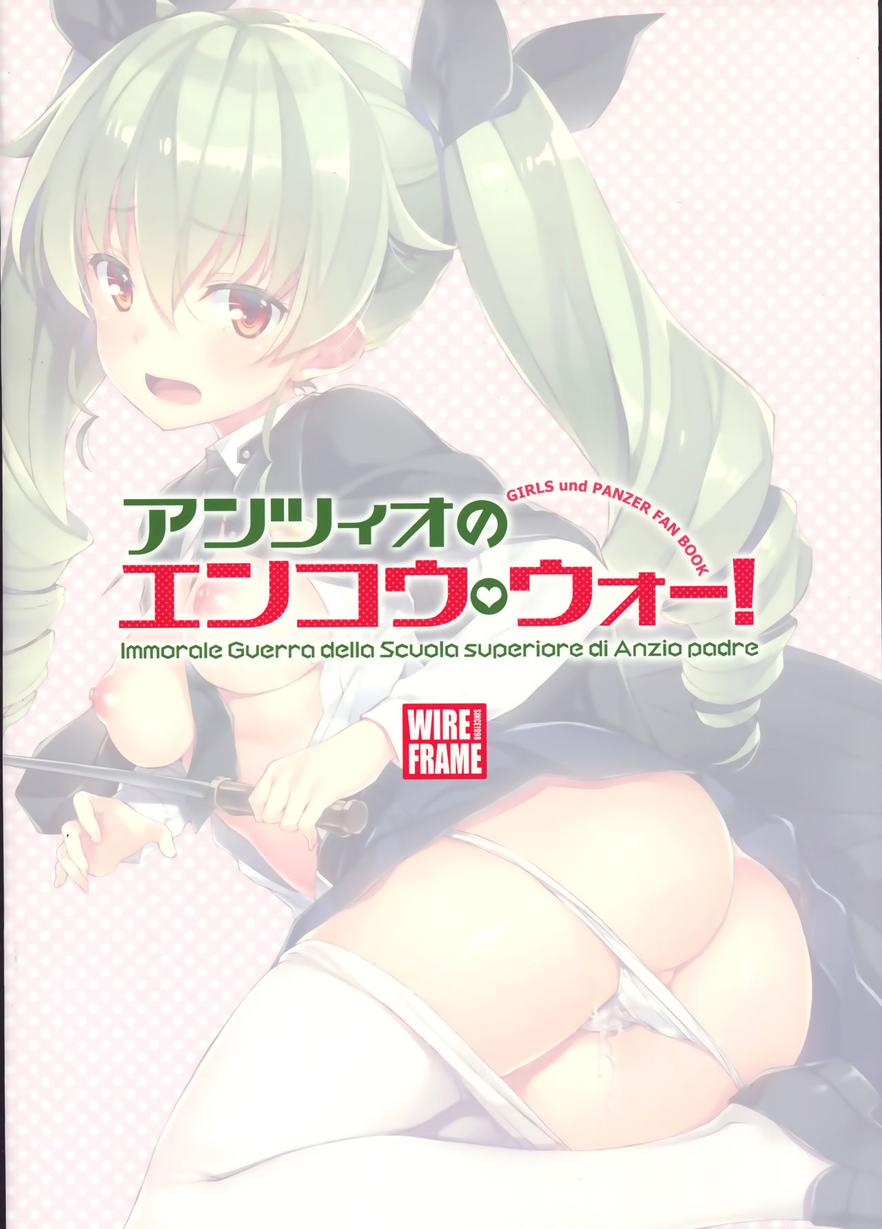 (C90) [WIREFRAME (Yuuki Hagure)] Anzio no Enkou War! (Girls und Panzer) [Chinese] [屏幕髒了漢化] [Decensored] 图片编号 3