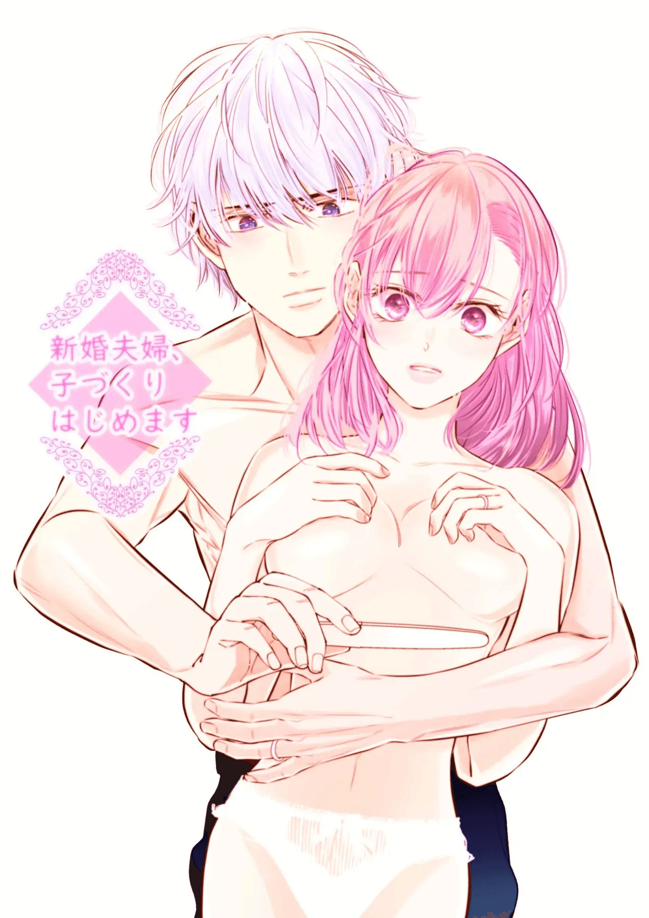 [hatsukoitani (Tani Hatsukoi)] Newly Weds Newly Bed [English] image number 1