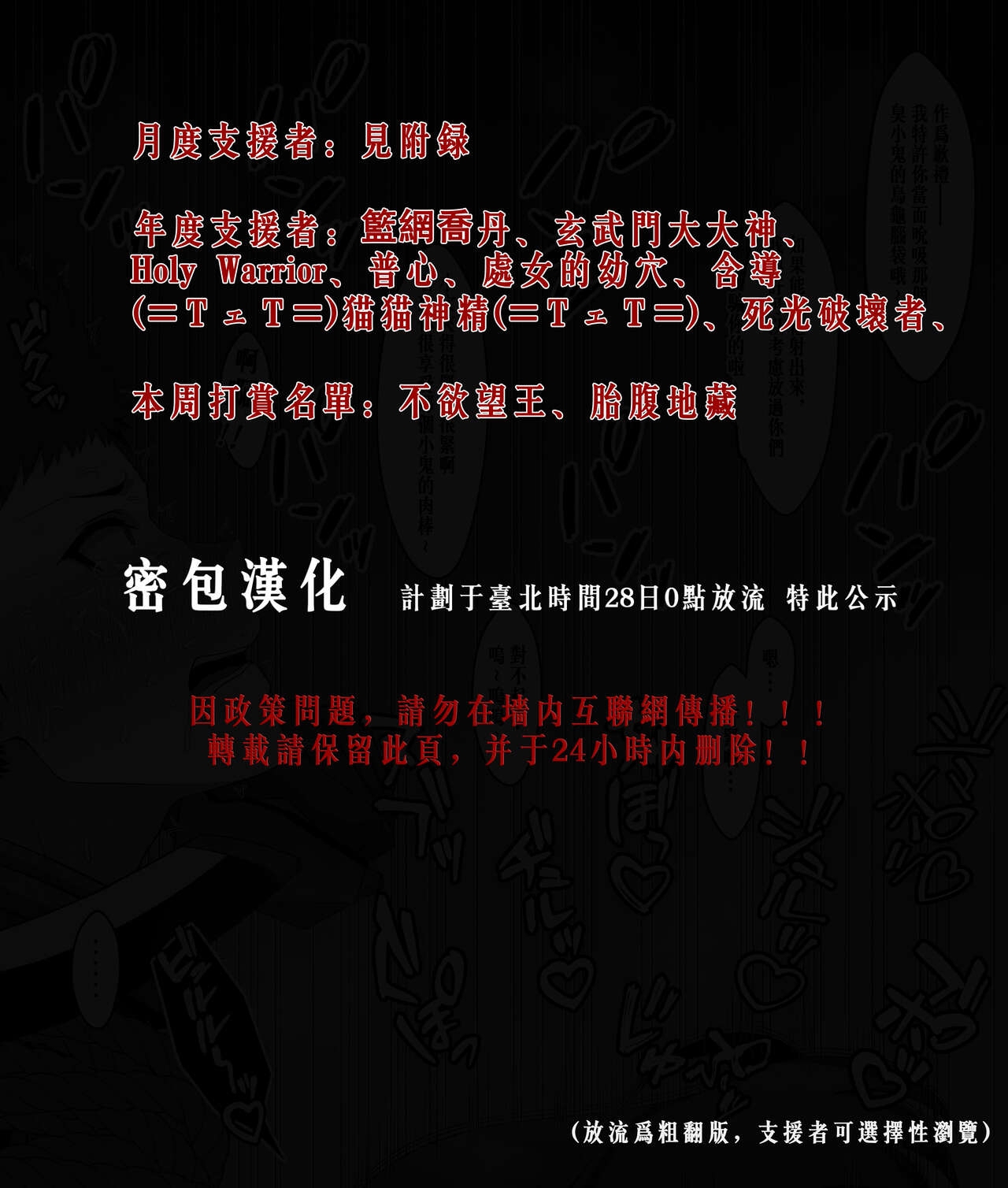 [Eruu] Hikari x Goblin+ Homurare (Xenoblade Chronicles 2) [Traditional Chinese] 10eme image