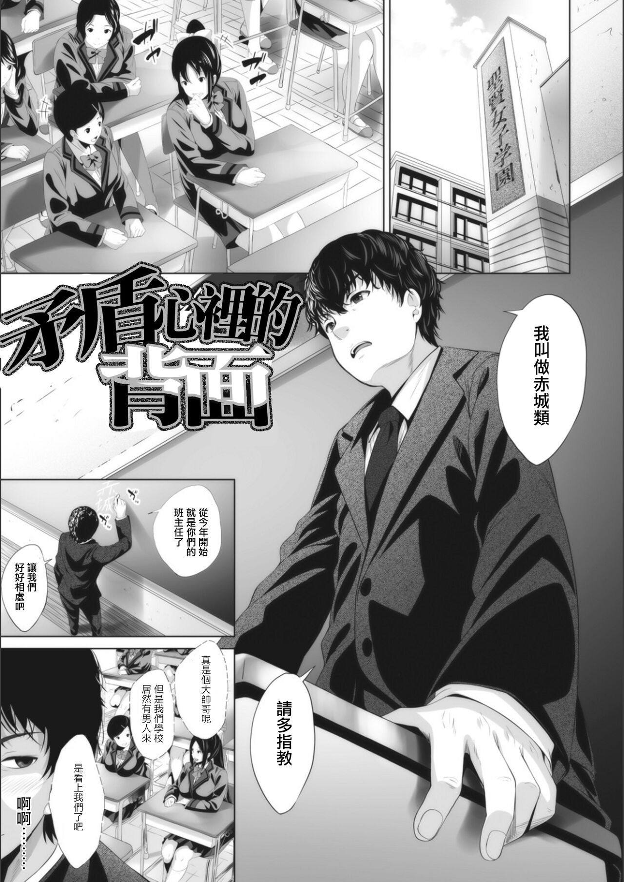 [ふみひこ] アンビバレンツの裏側[中国翻译] image number 1