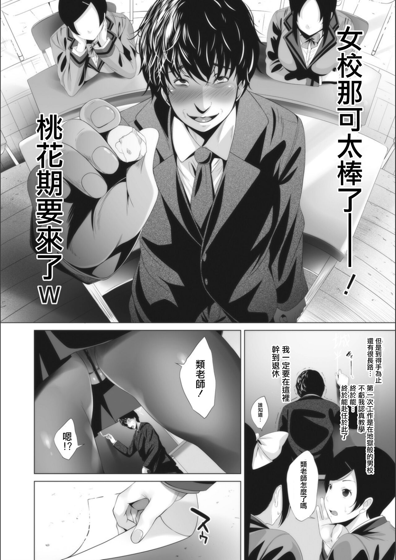 [ふみひこ] アンビバレンツの裏側[中国翻译] image number 2