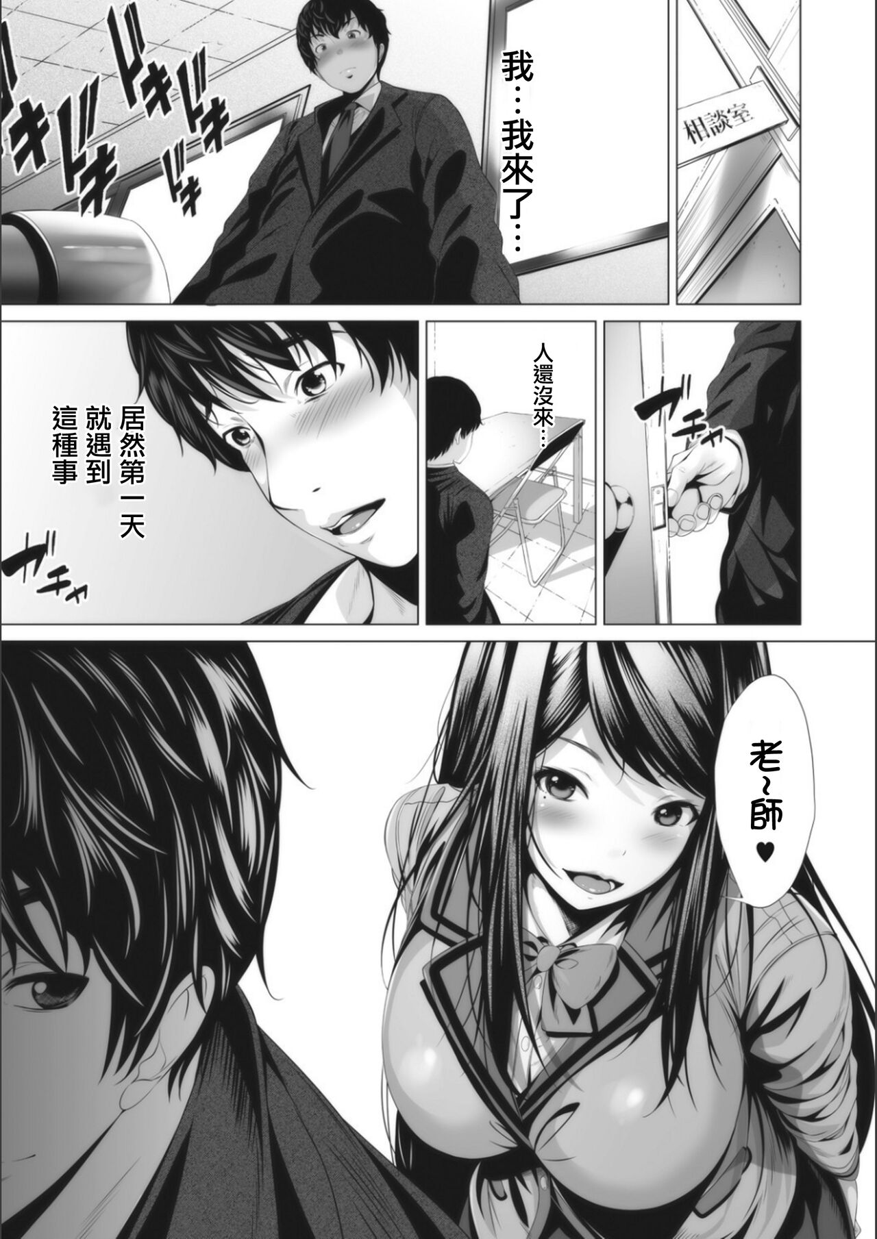 [ふみひこ] アンビバレンツの裏側[中国翻译] image number 5