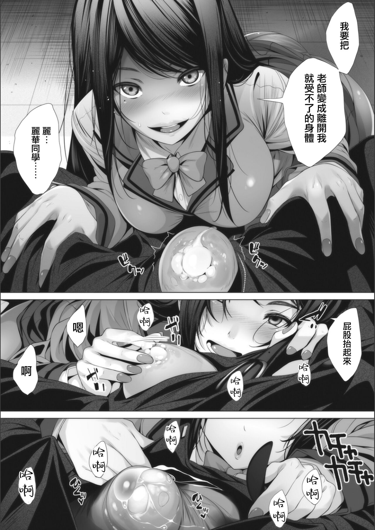 [ふみひこ] アンビバレンツの裏側[中国翻译] image number 11