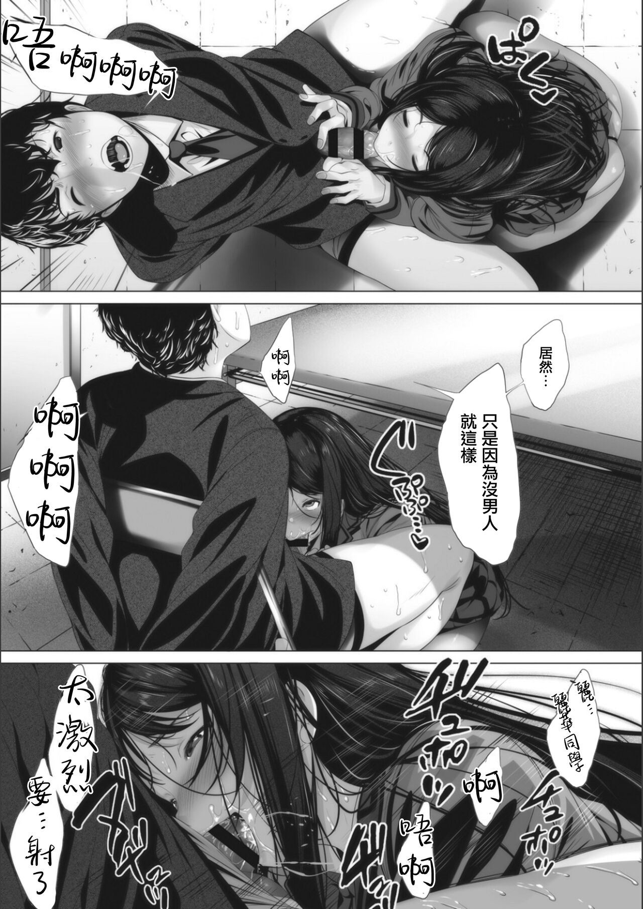 [ふみひこ] アンビバレンツの裏側[中国翻译] image number 13