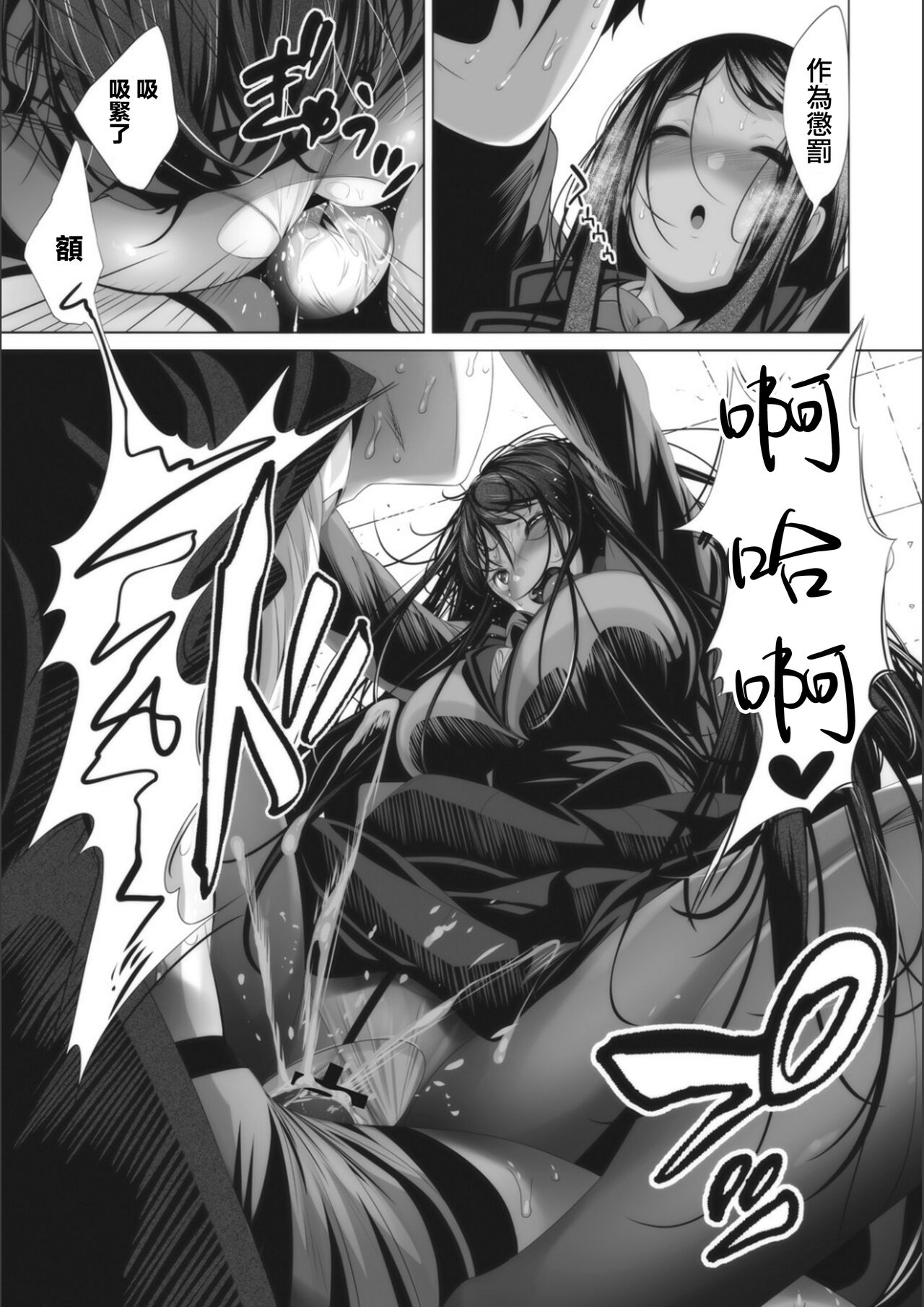 [ふみひこ] アンビバレンツの裏側[中国翻译] image number 21