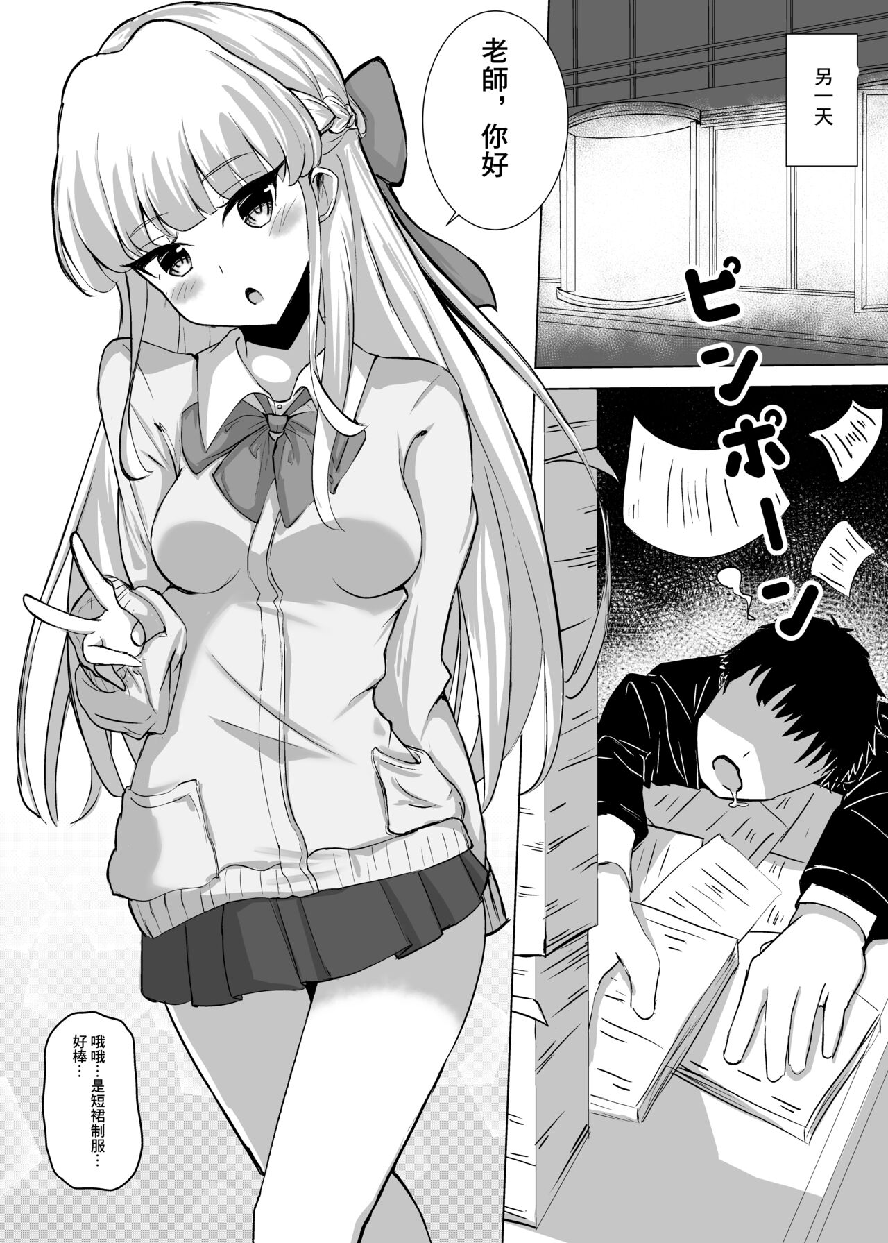 [Sumikko no Ou-sama (Sumio)] Toki Midnight (Blue Archive) [Chinese] [Digital] image number 7