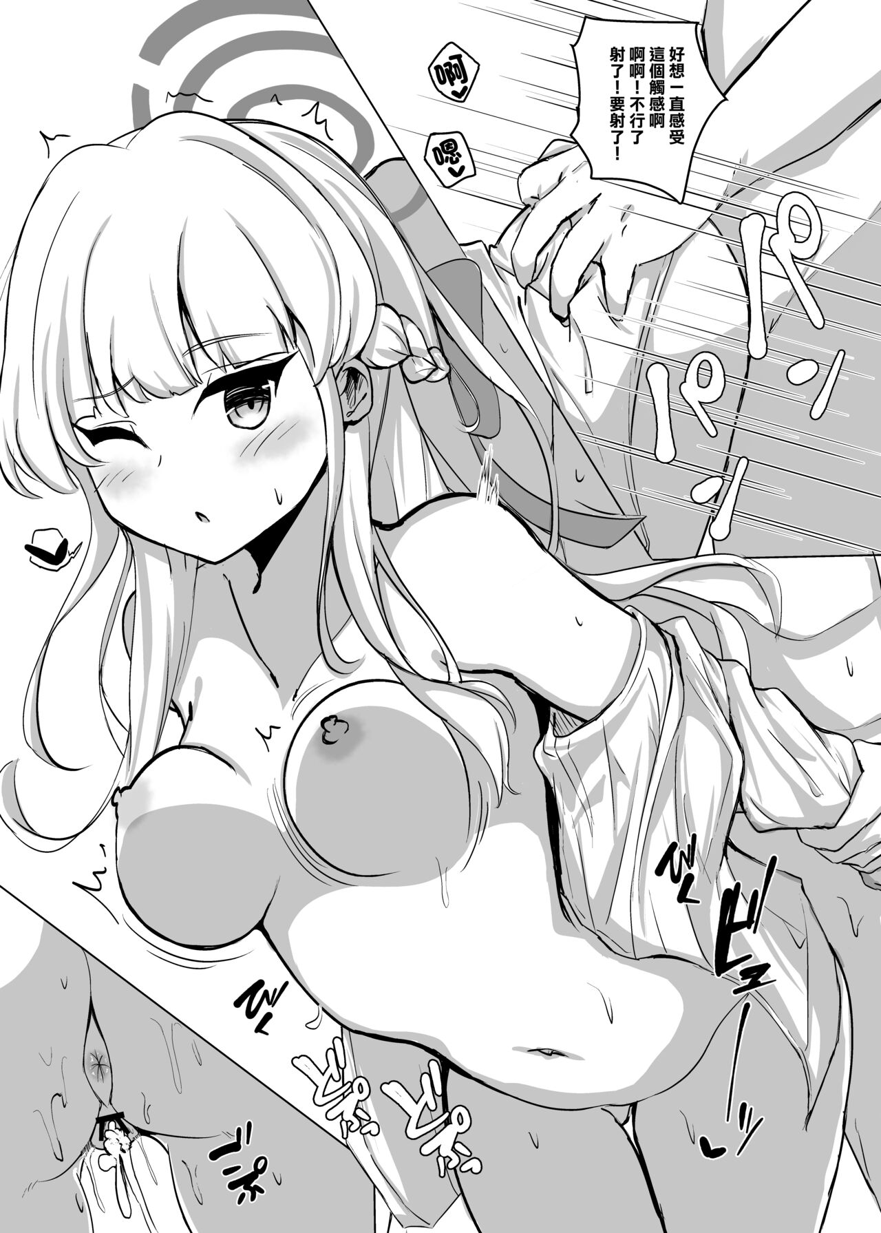 [Sumikko no Ou-sama (Sumio)] Toki Midnight (Blue Archive) [Chinese] [Digital] image number 11