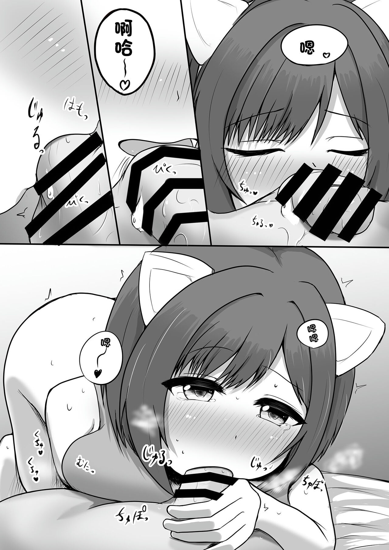 [Sept RohDia (Akamatsu)] Nekomimi, Nekomi no Mikomi (THE IDOLM@STER CINDERELLA GIRLS) [Chinese] [Digital] image number 7