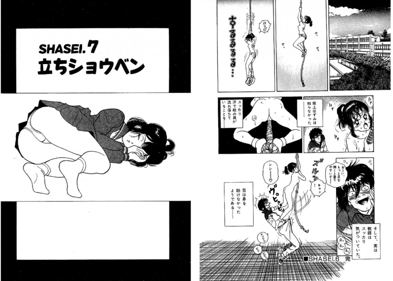 Sketch and Stress 4eme image