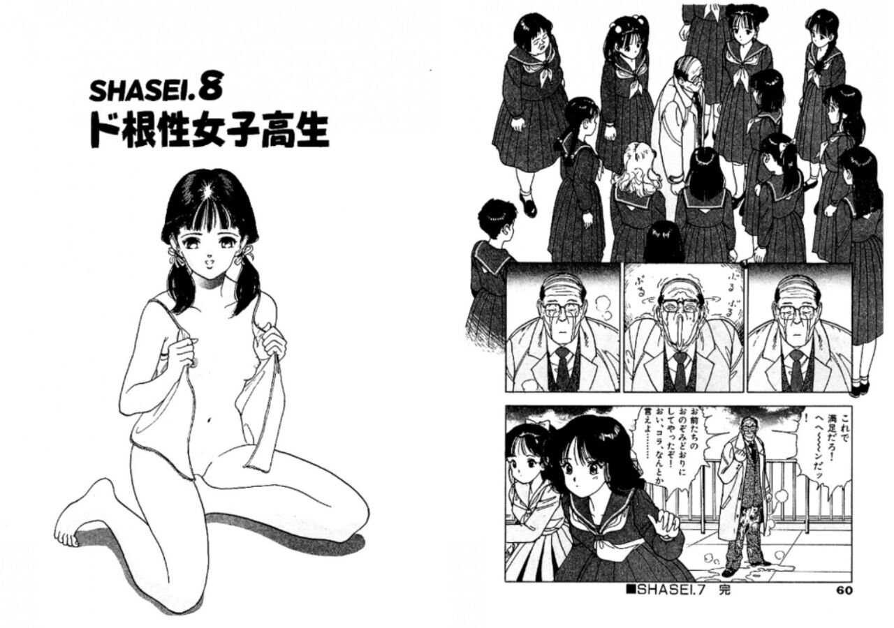 Sketch and Stress 6eme image