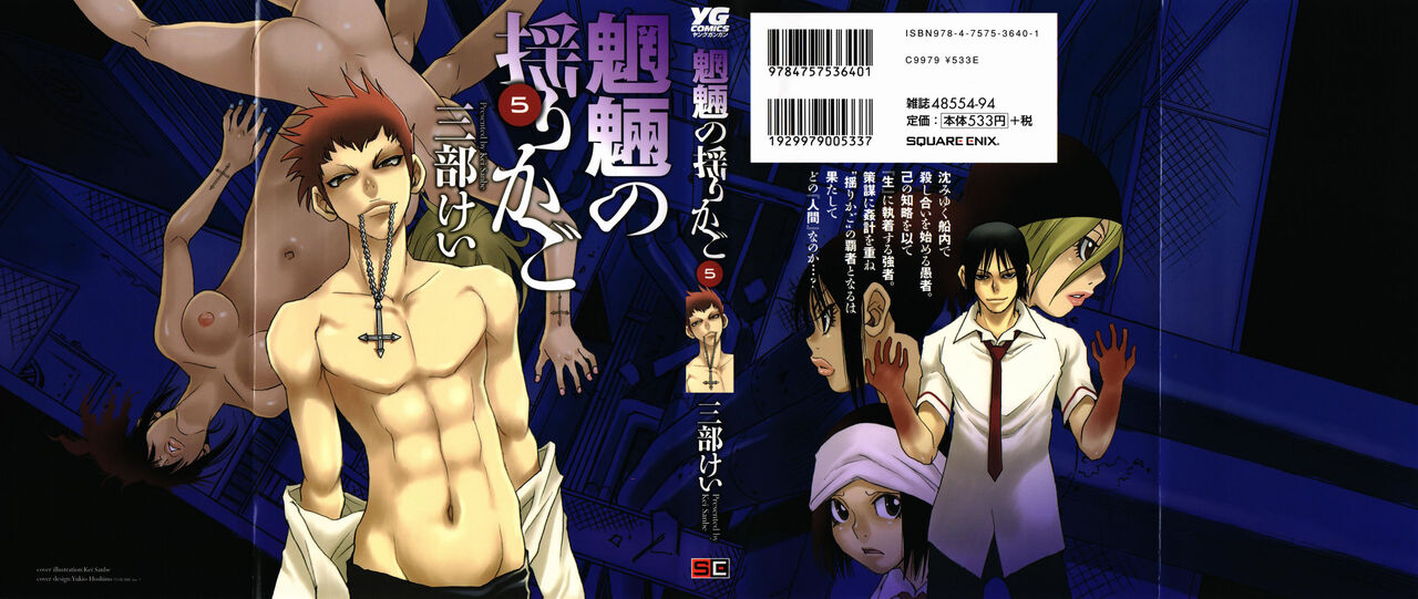 Mouryou no Yurikago image number 4