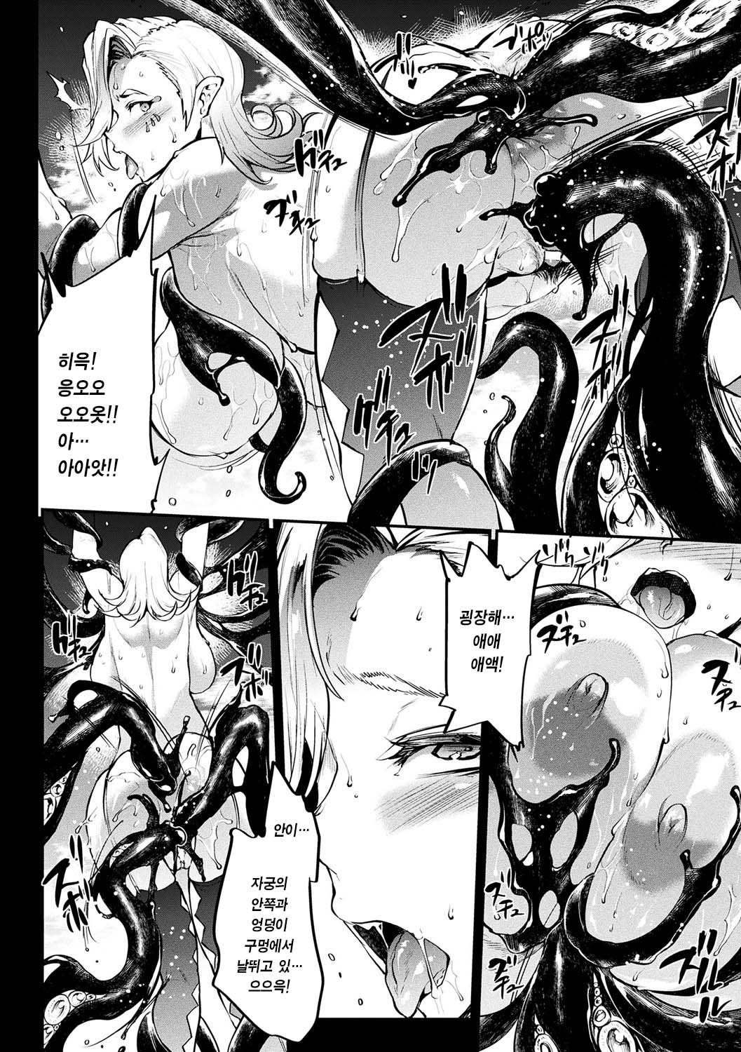 [Erect Sawaru] Raikou Shinki Igis Magia -PANDRA saga 3rd ignition- Ch. 14 | 뇌광신희 아이기스 마기아 -PANDRA saga 3rd ignition- 제 14편 numero di immagine  18