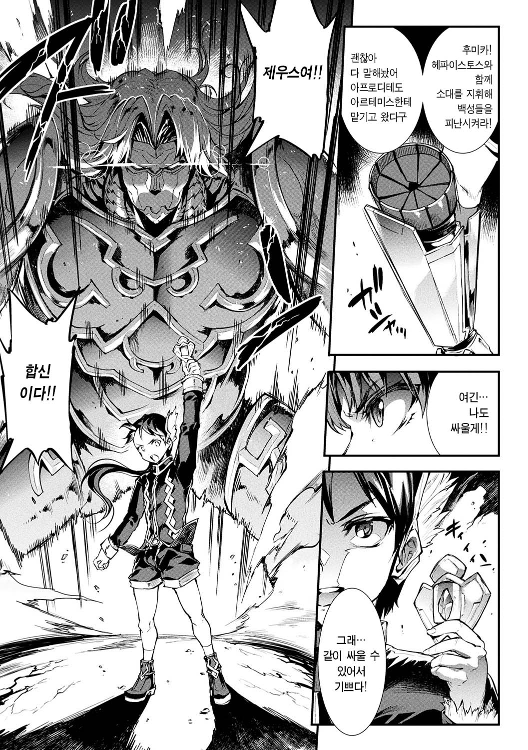 [Erect Sawaru] Raikou Shinki Igis Magia -PANDRA saga 3rd ignition- Ch. 14 | 뇌광신희 아이기스 마기아 -PANDRA saga 3rd ignition- 제 14편 numero di immagine  23